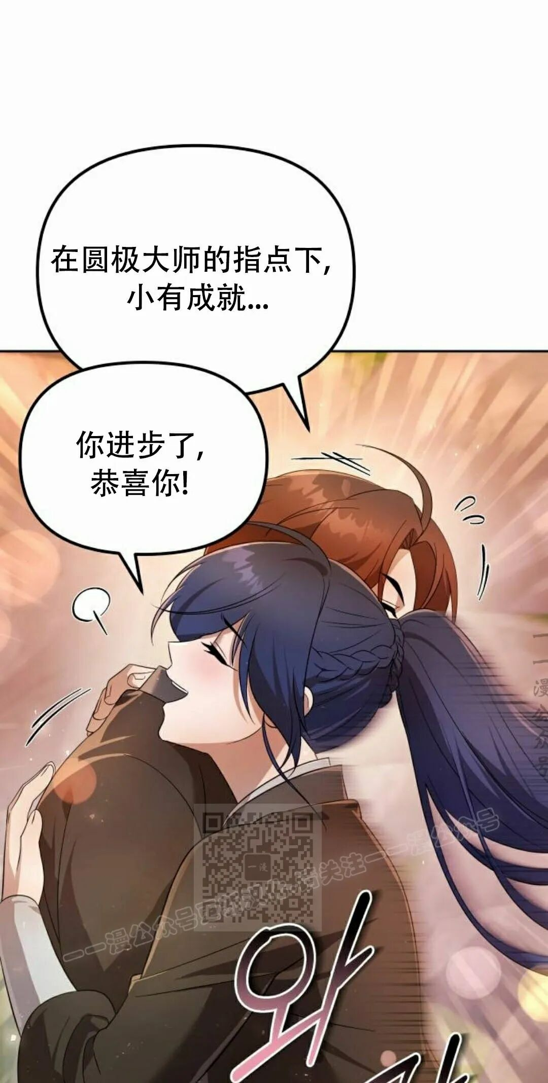 第二季 第58集 第3页