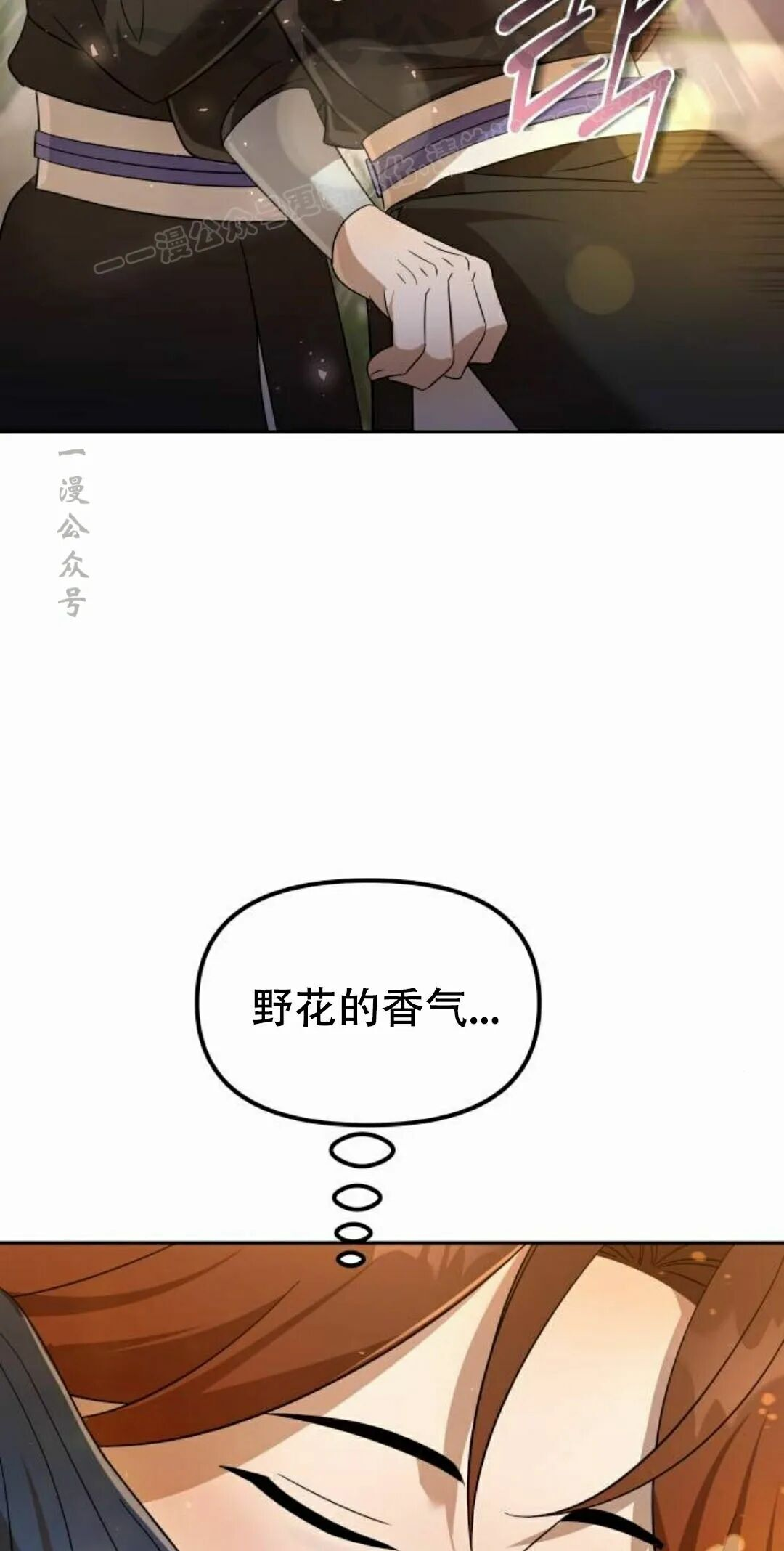 第二季 第58集 第4页