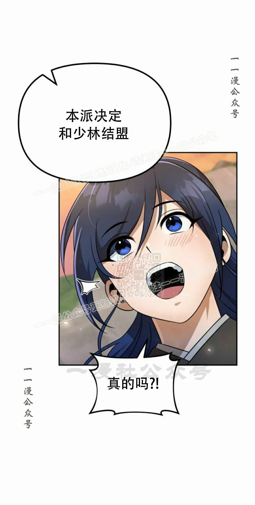 第二季 第58集 第7页