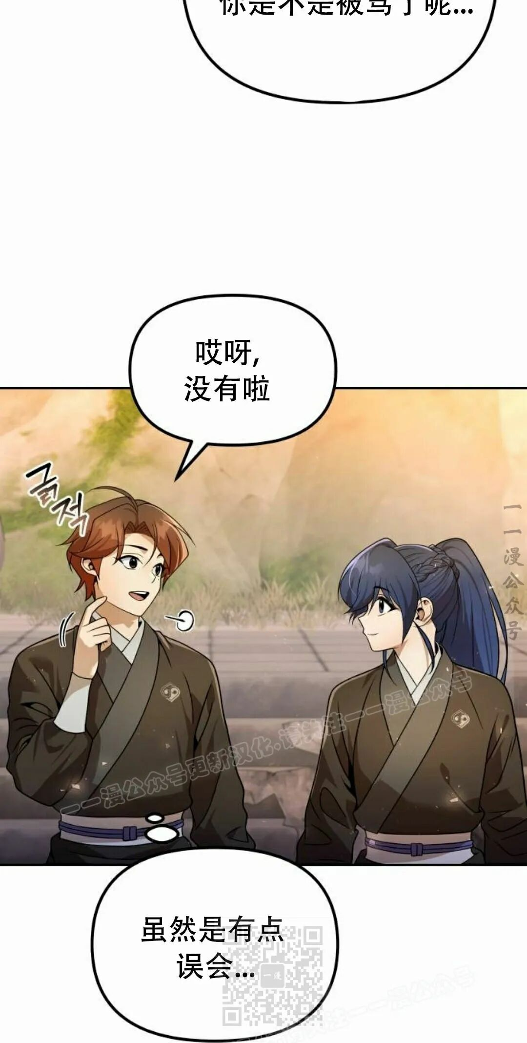 第二季 第58集 第9页