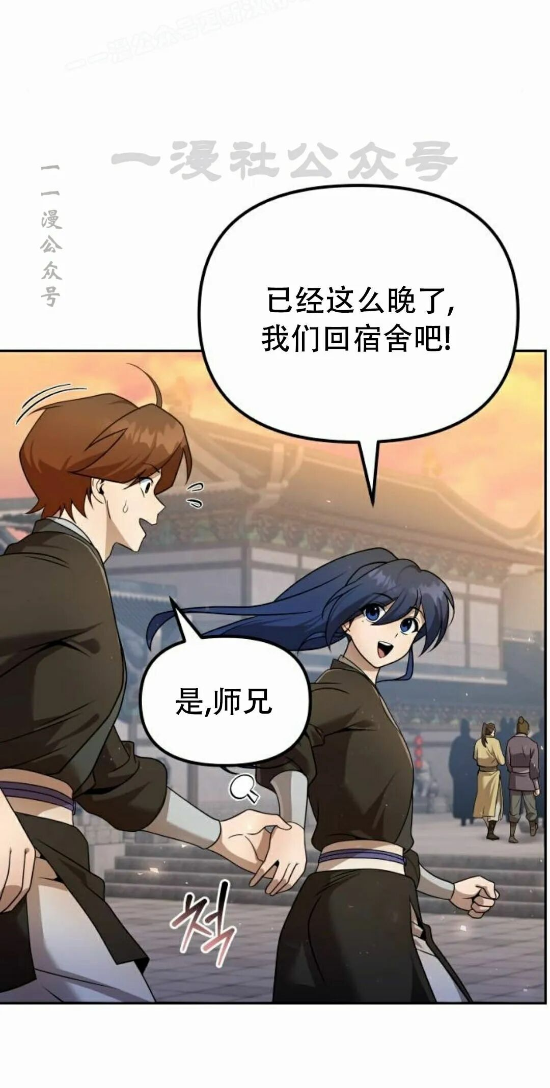 第二季 第58集 第10页