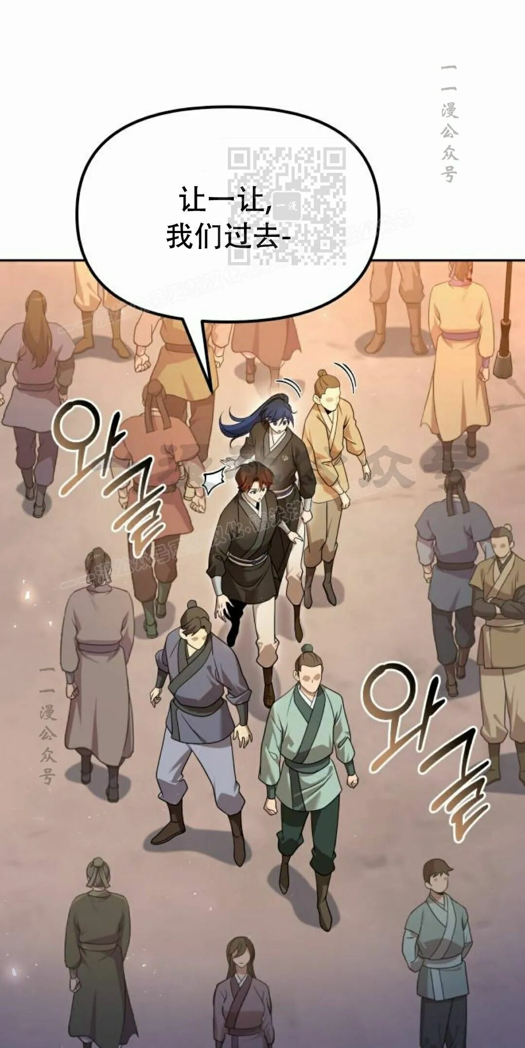 第二季 第58集 第11页