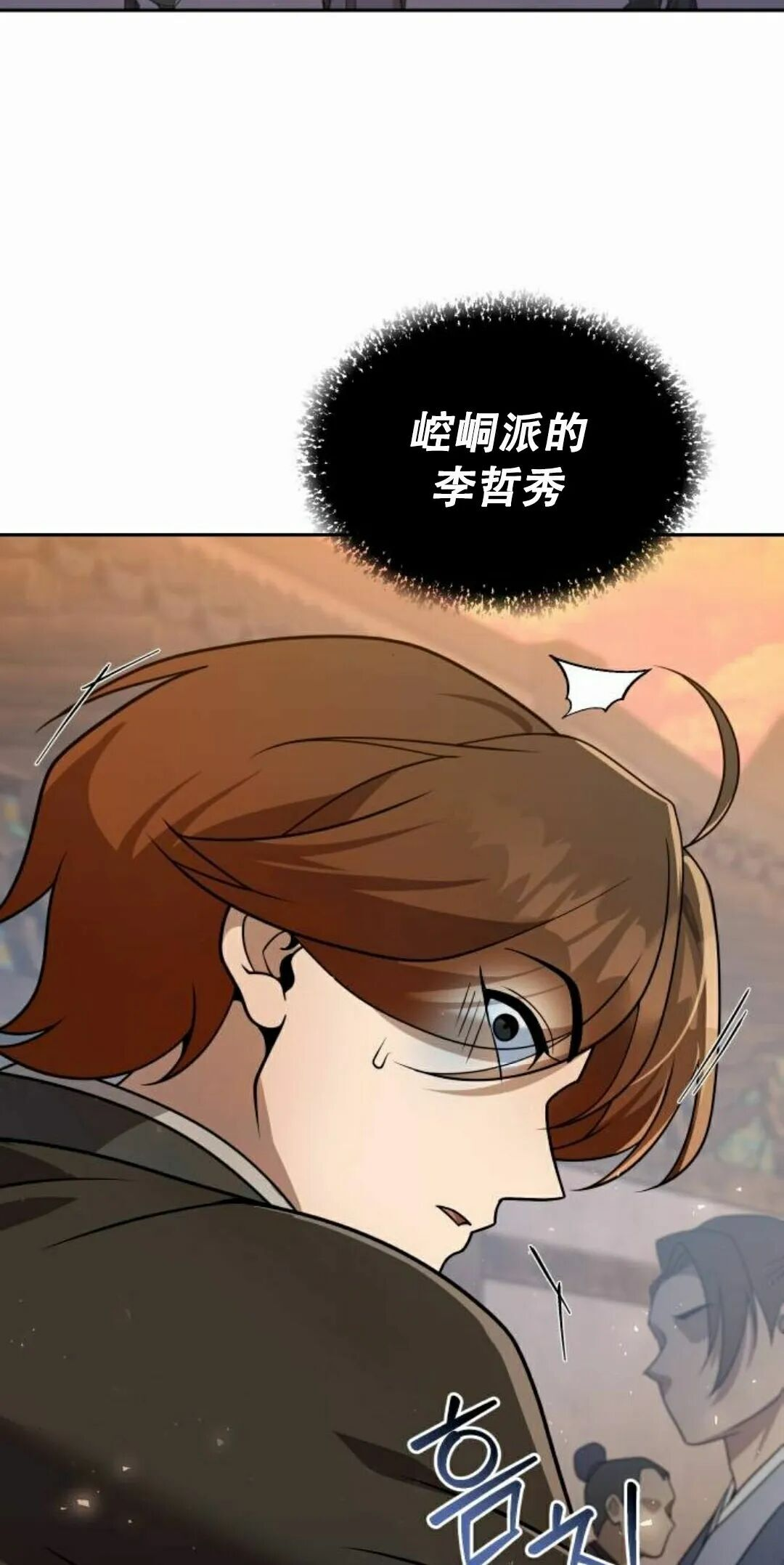 第二季 第58集 第12页