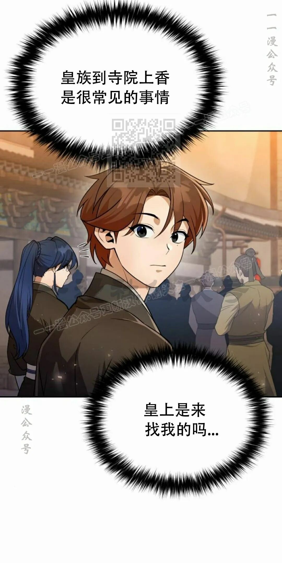 第二季 第58集 第16页