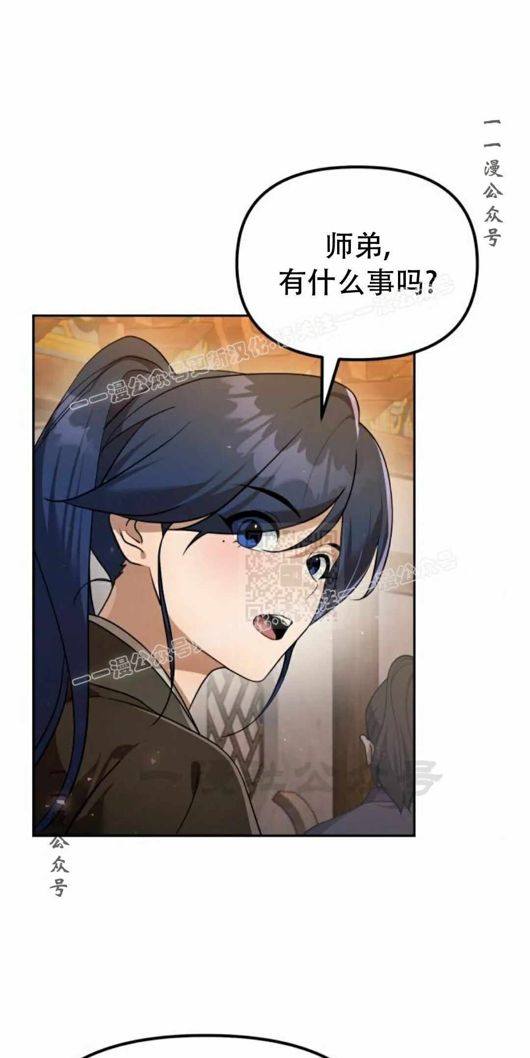 第二季 第58集 第17页