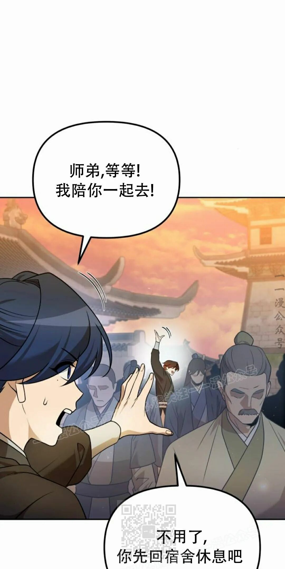 第二季 第58集 第19页