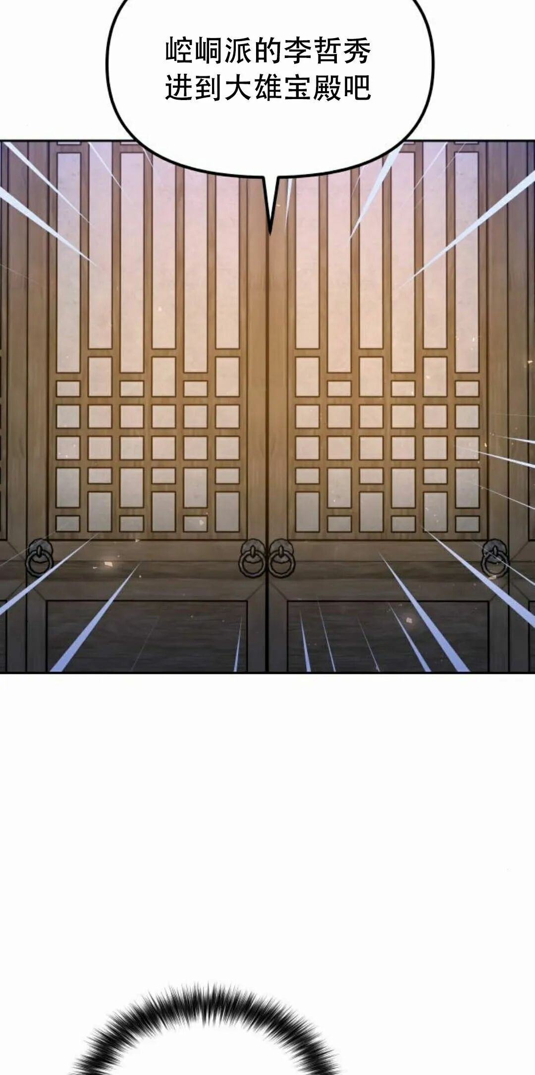 第二季 第58集 第25页