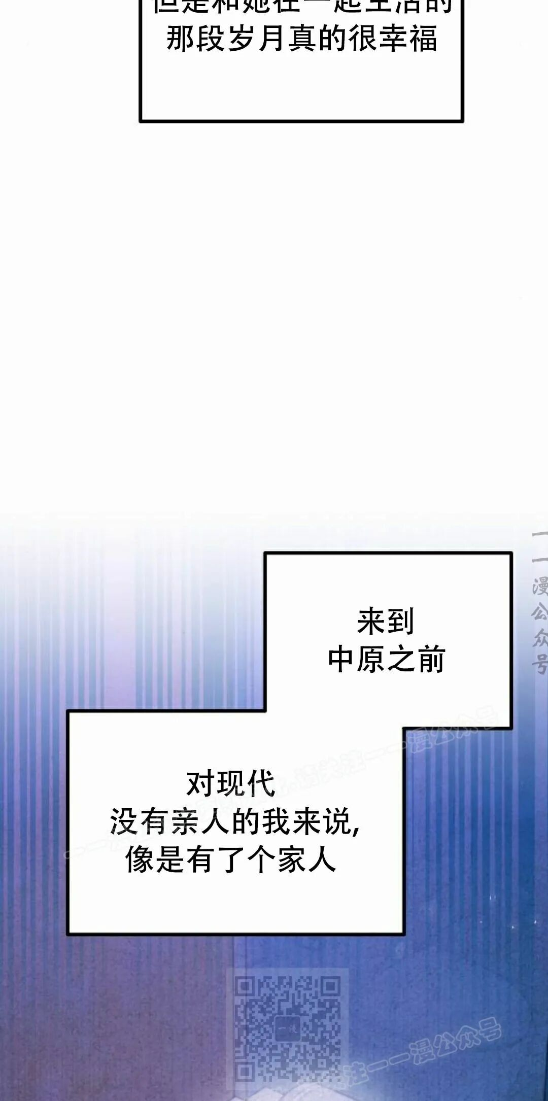 第二季 第58集 第29页