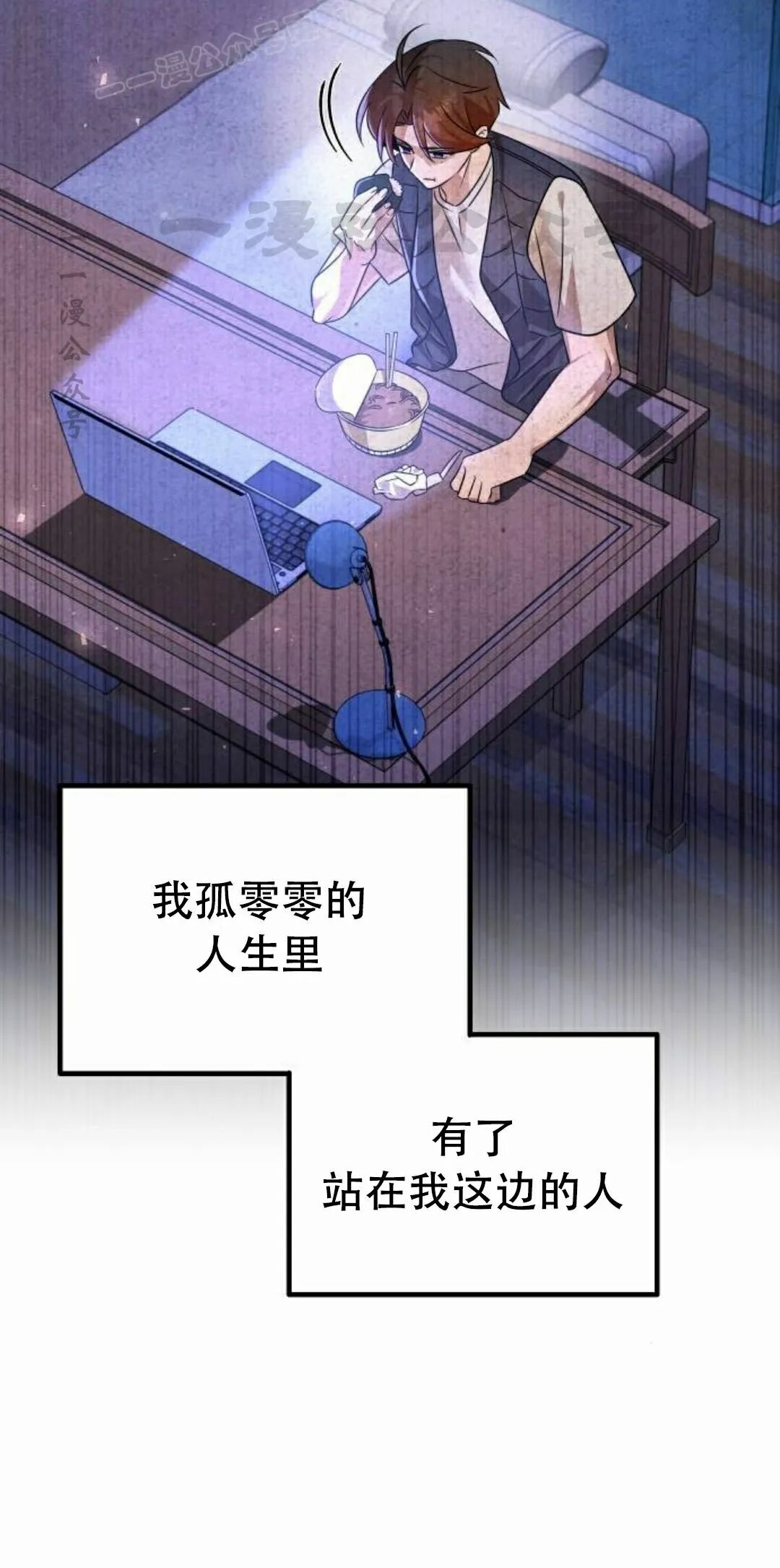 第二季 第58集 第30页