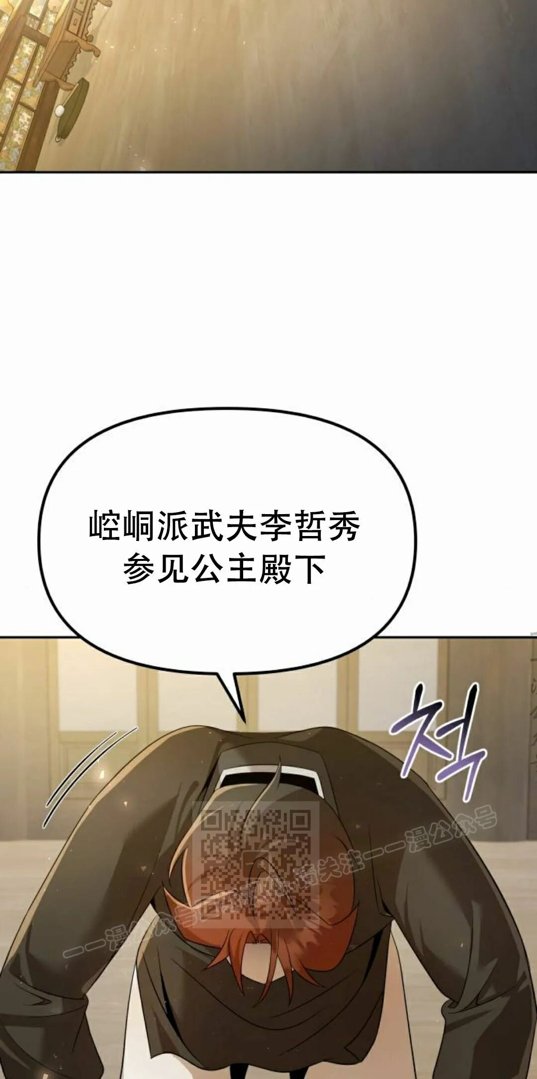 第二季 第58集 第33页