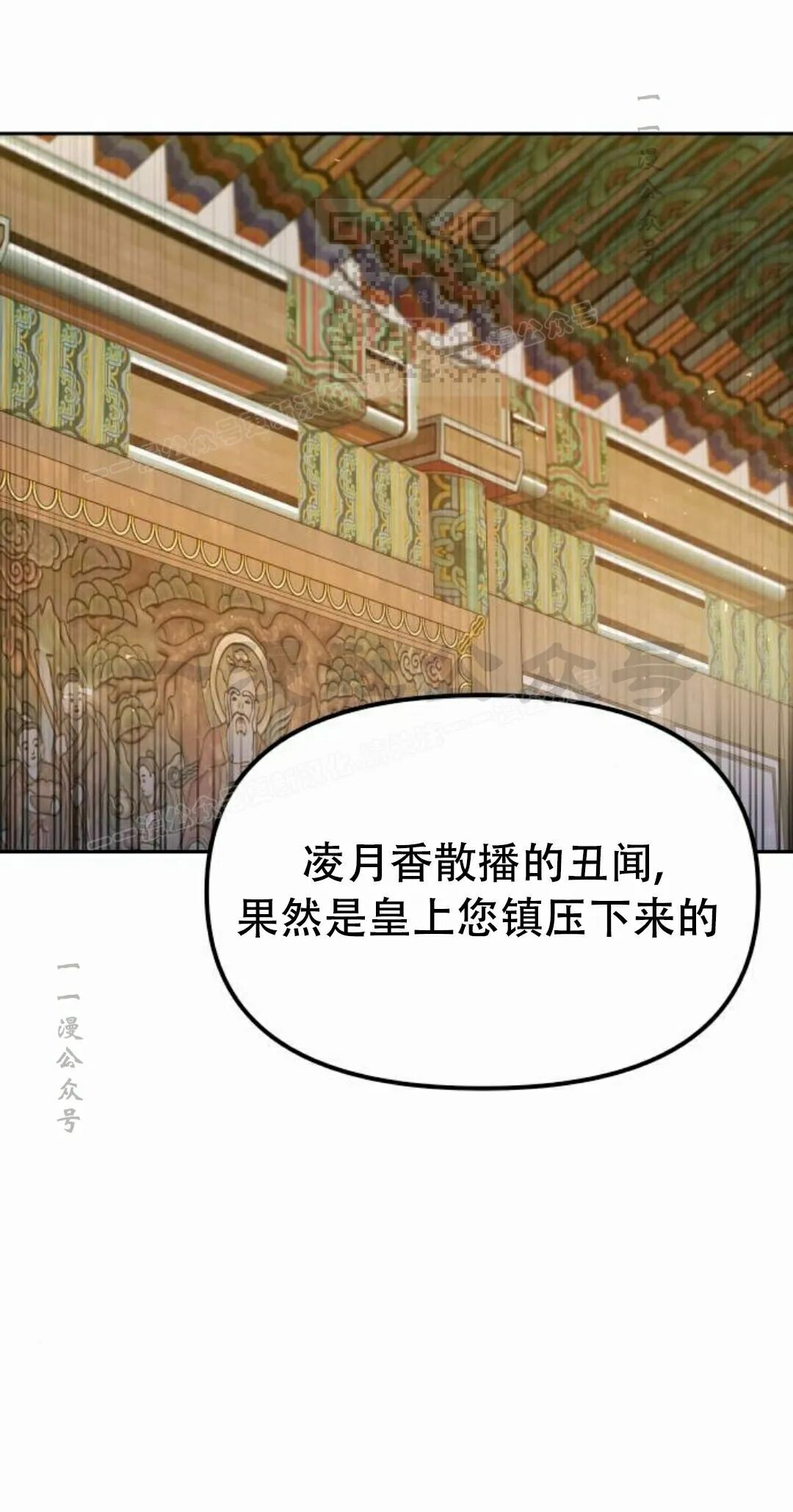 第二季 第58集 第41页