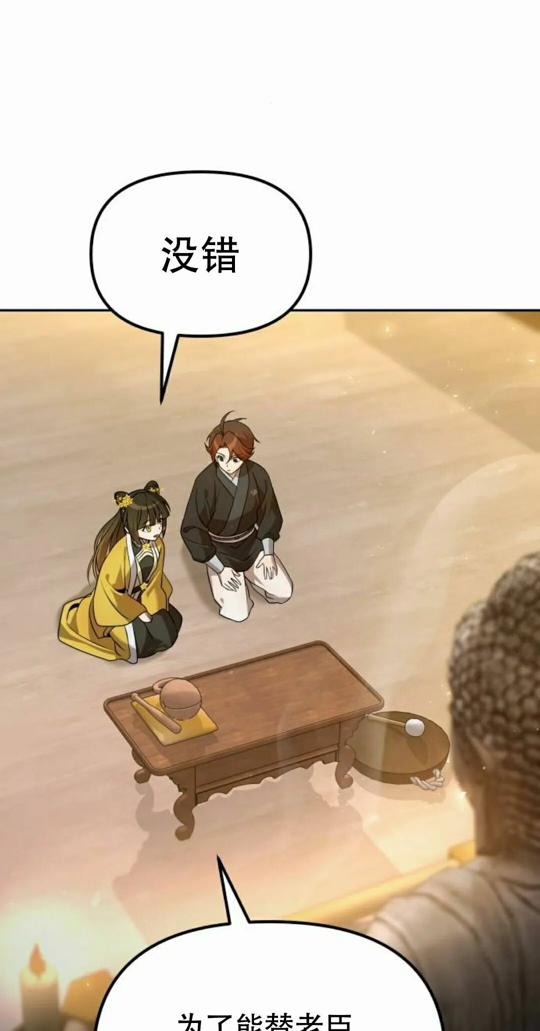 第二季 第58集 第42页