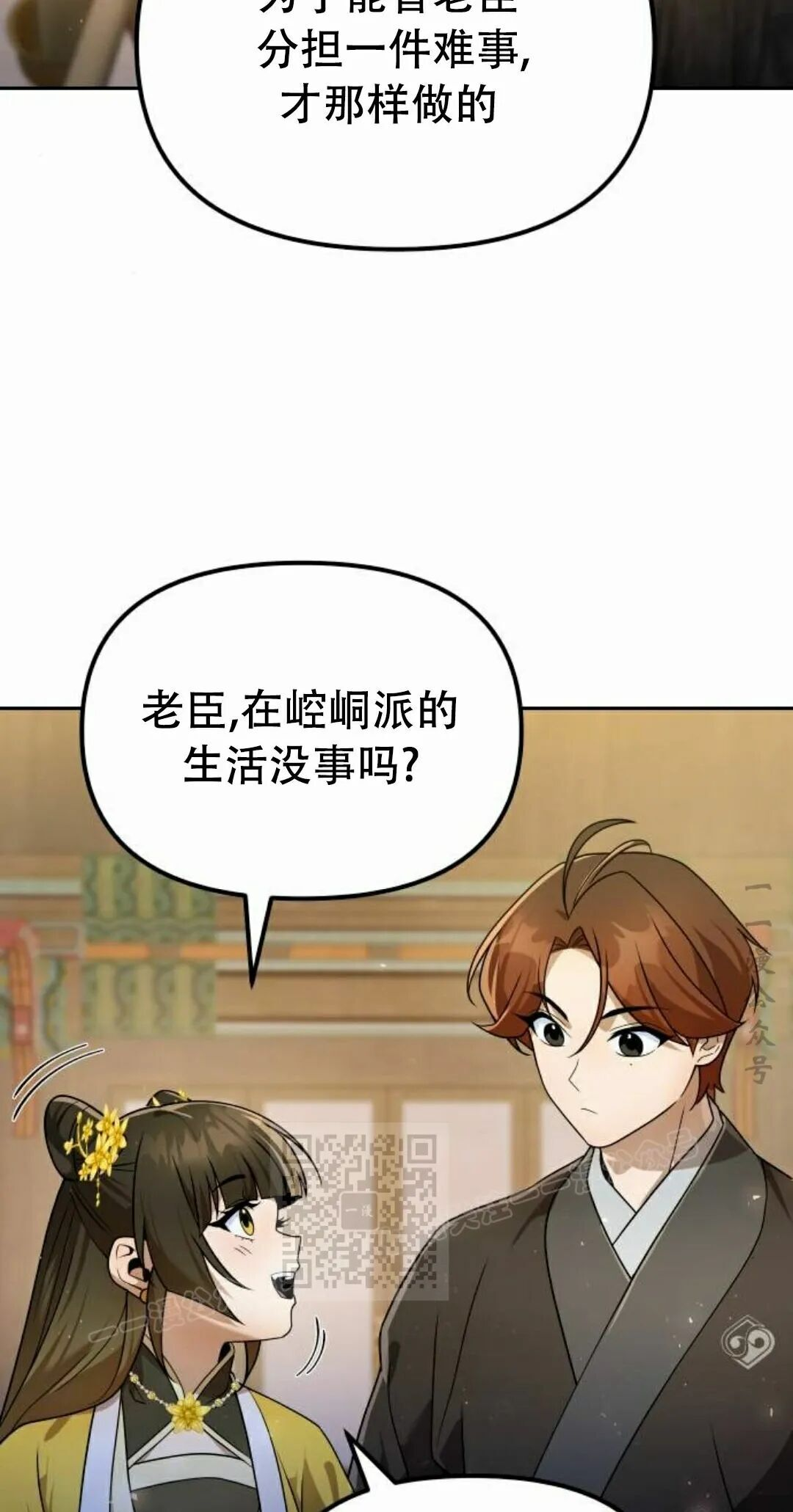 第二季 第58集 第43页