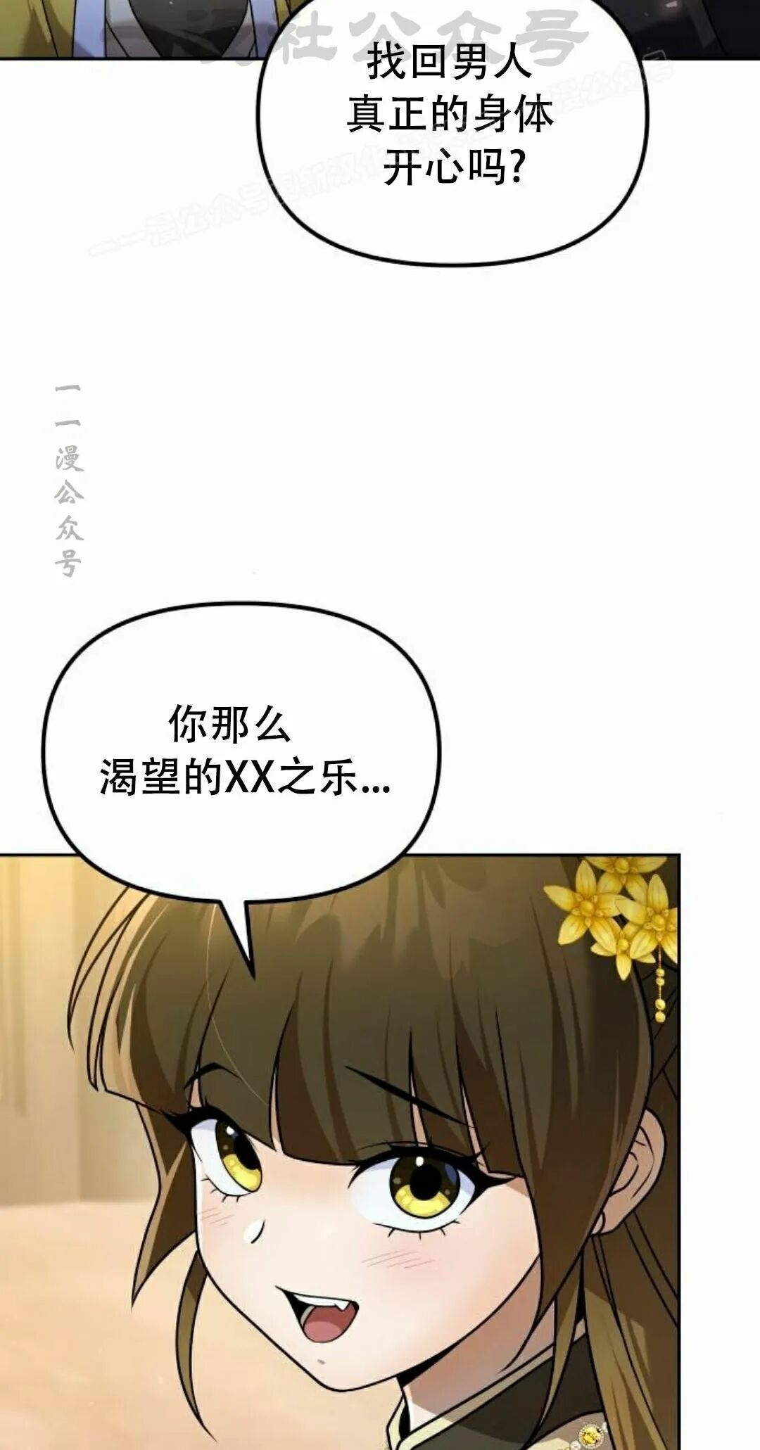 第二季 第58集 第44页