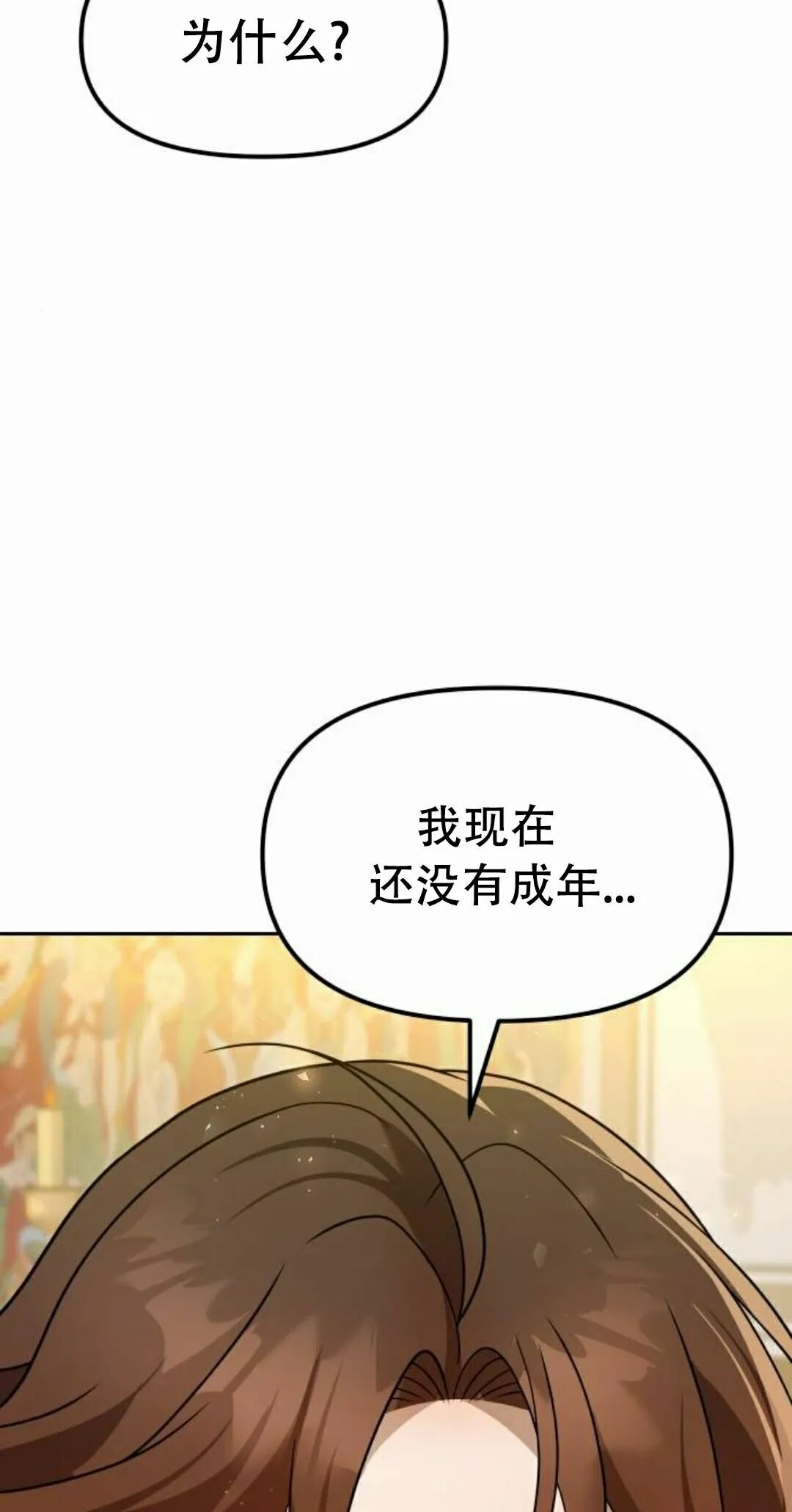 第二季 第58集 第48页