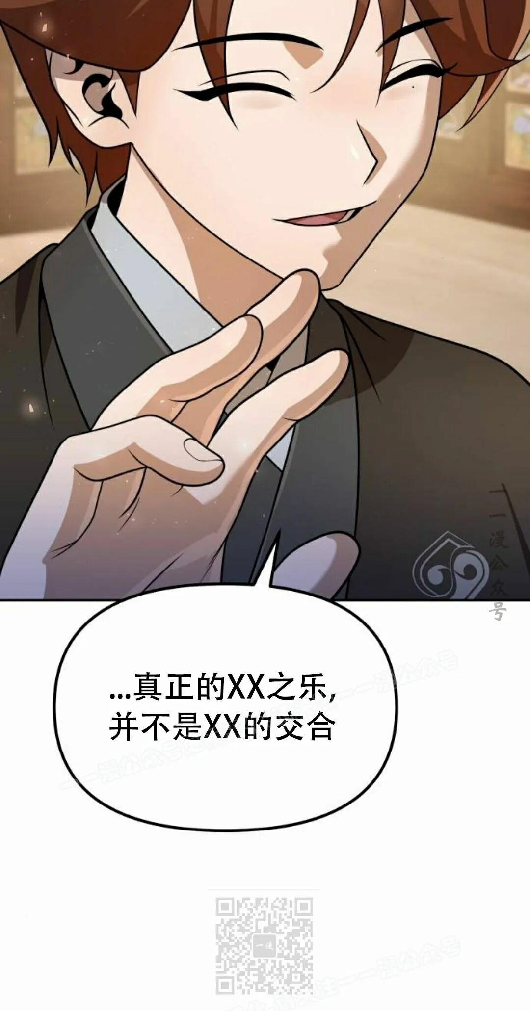 第二季 第58集 第49页