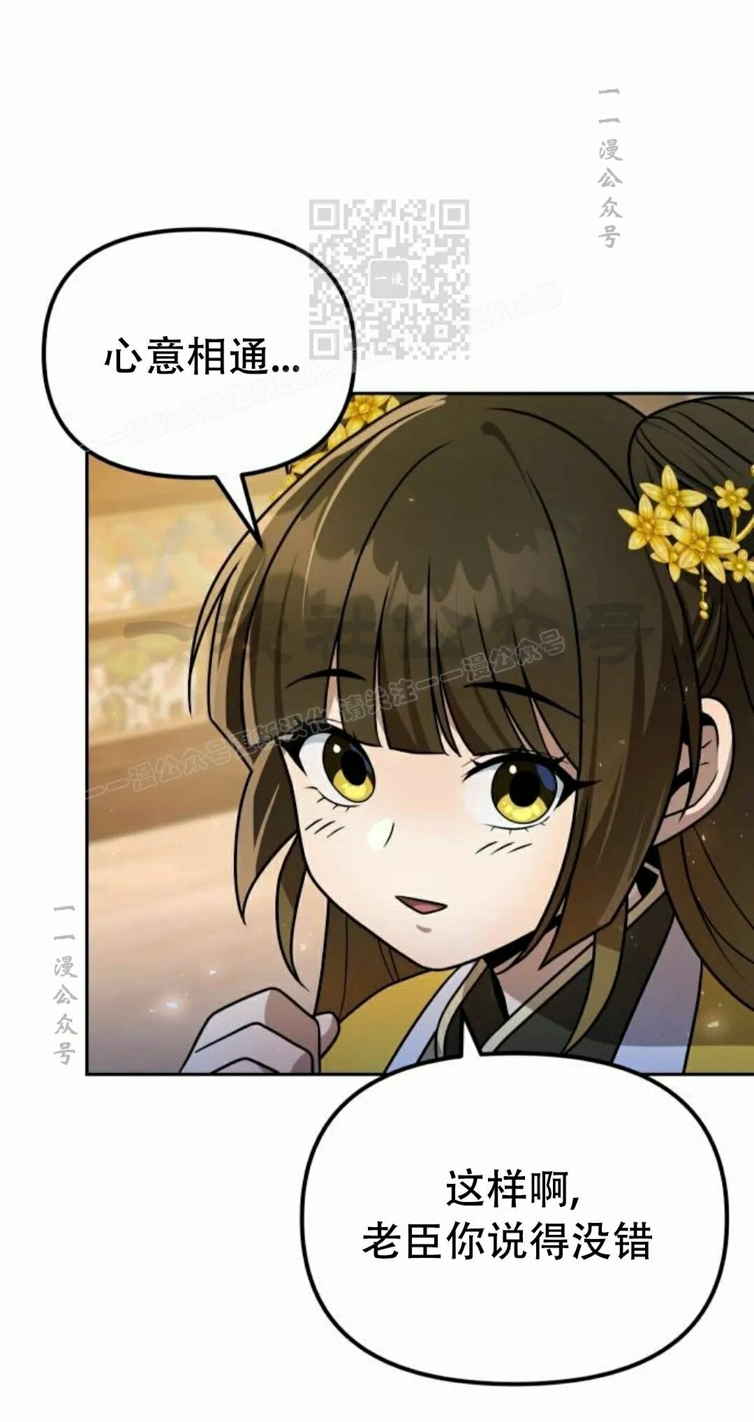 第二季 第58集 第51页