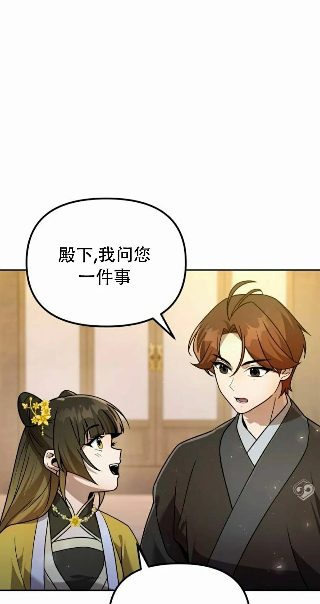 第二季 第58集 第52页