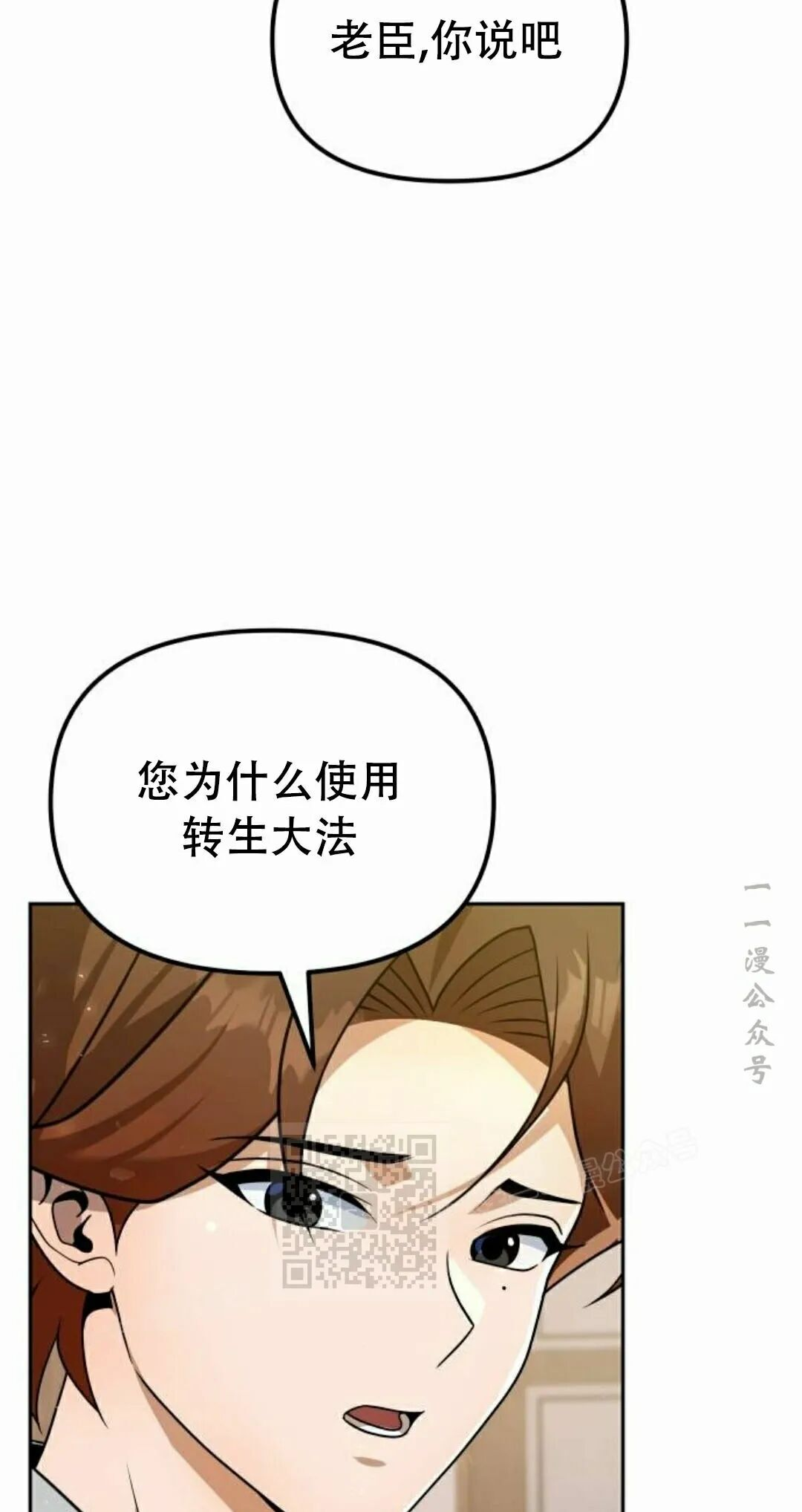 第二季 第58集 第53页