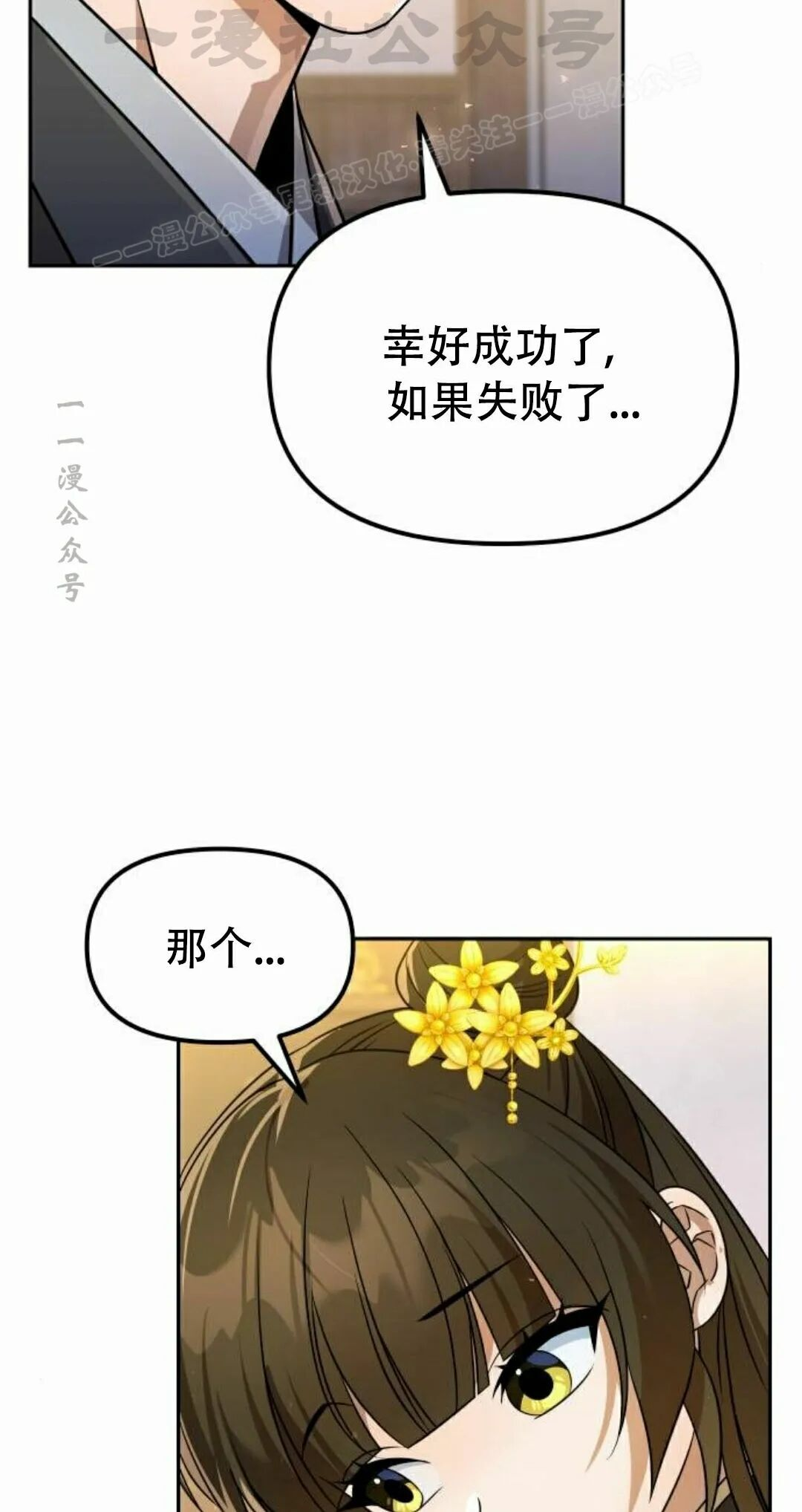第二季 第58集 第54页