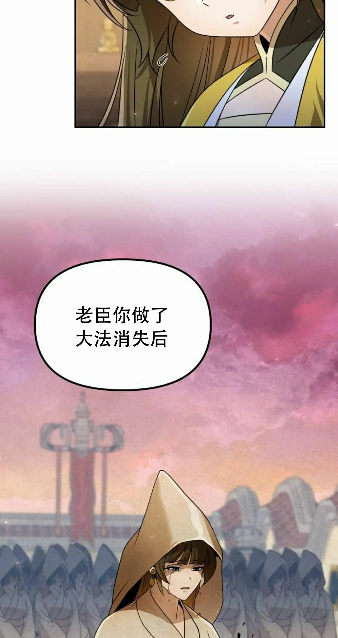 第二季 第58集 第55页