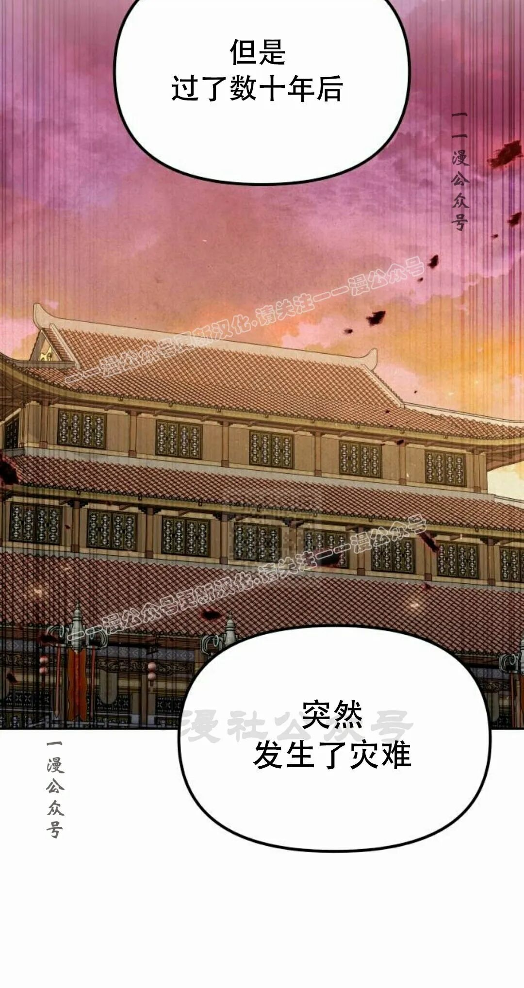第二季 第58集 第57页