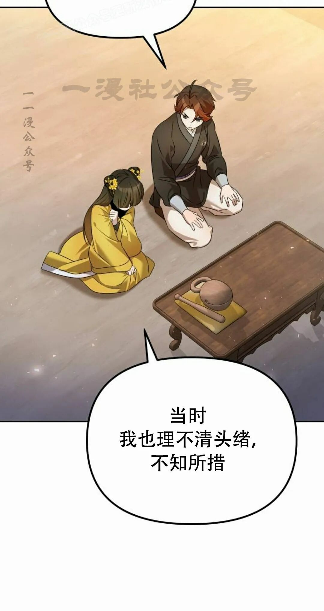 第二季 第58集 第60页