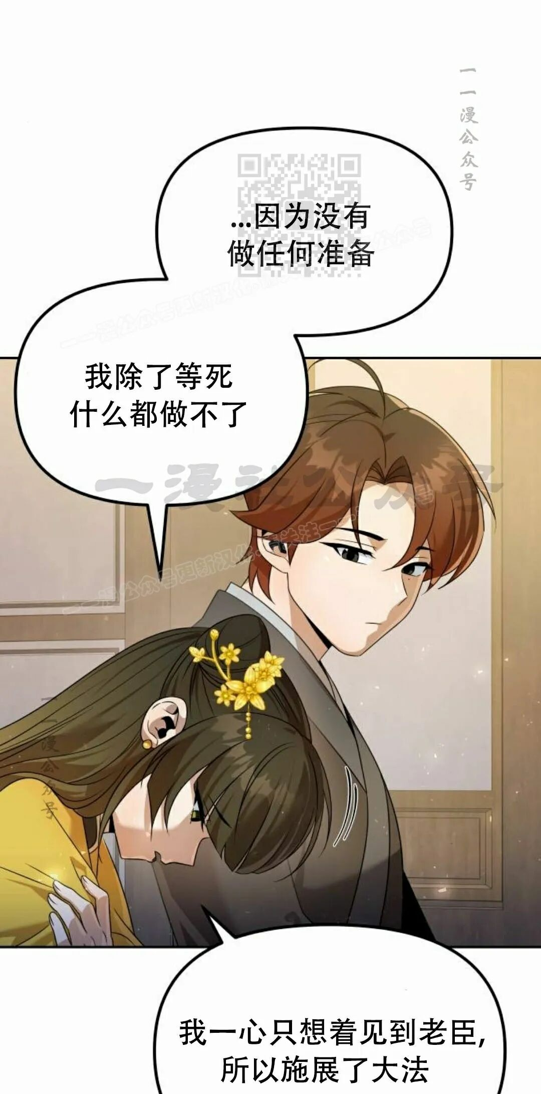 第二季 第58集 第61页