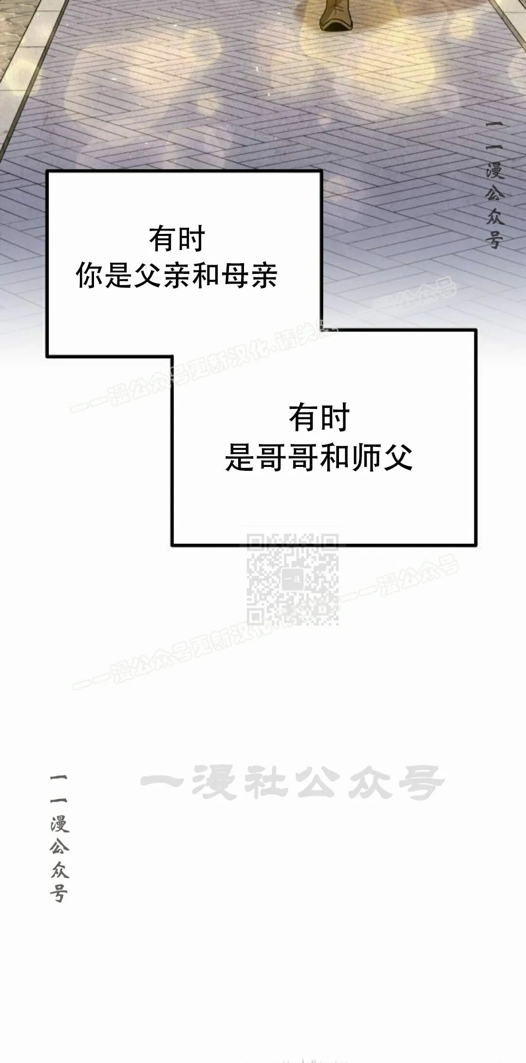 第二季 第58集 第67页