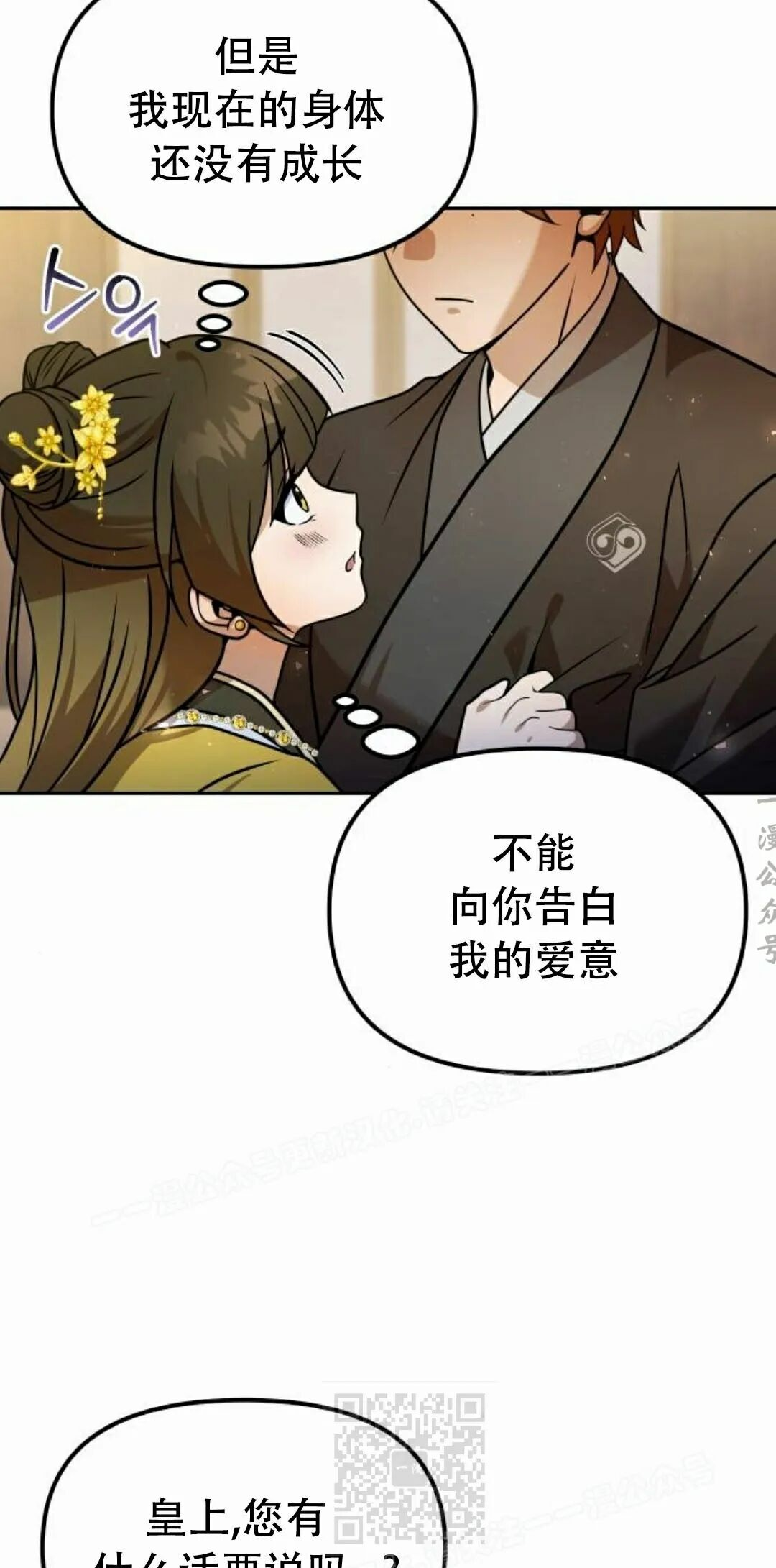 第二季 第58集 第69页