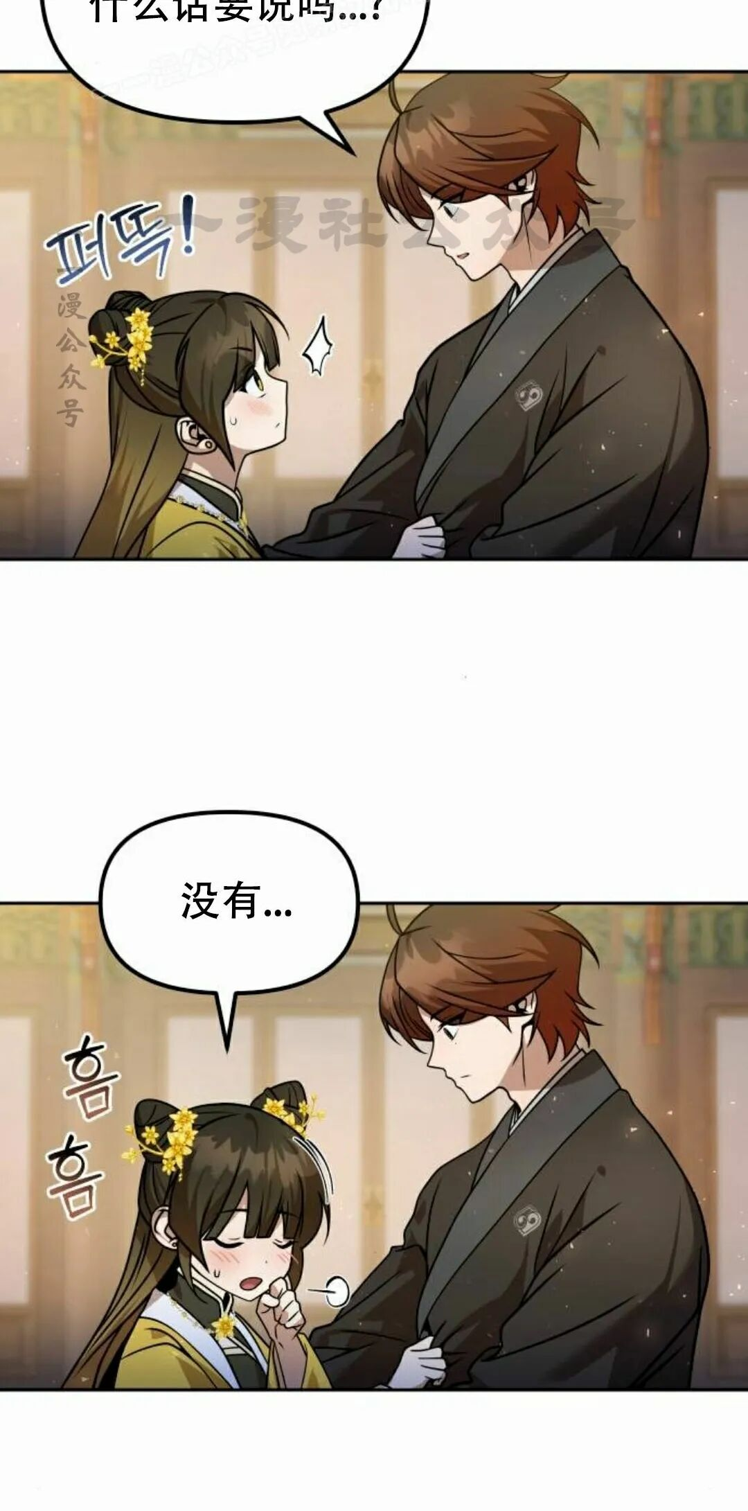 第二季 第58集 第70页