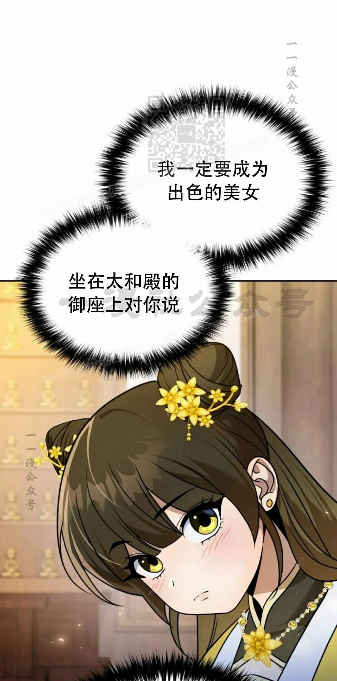 第二季 第58集 第71页