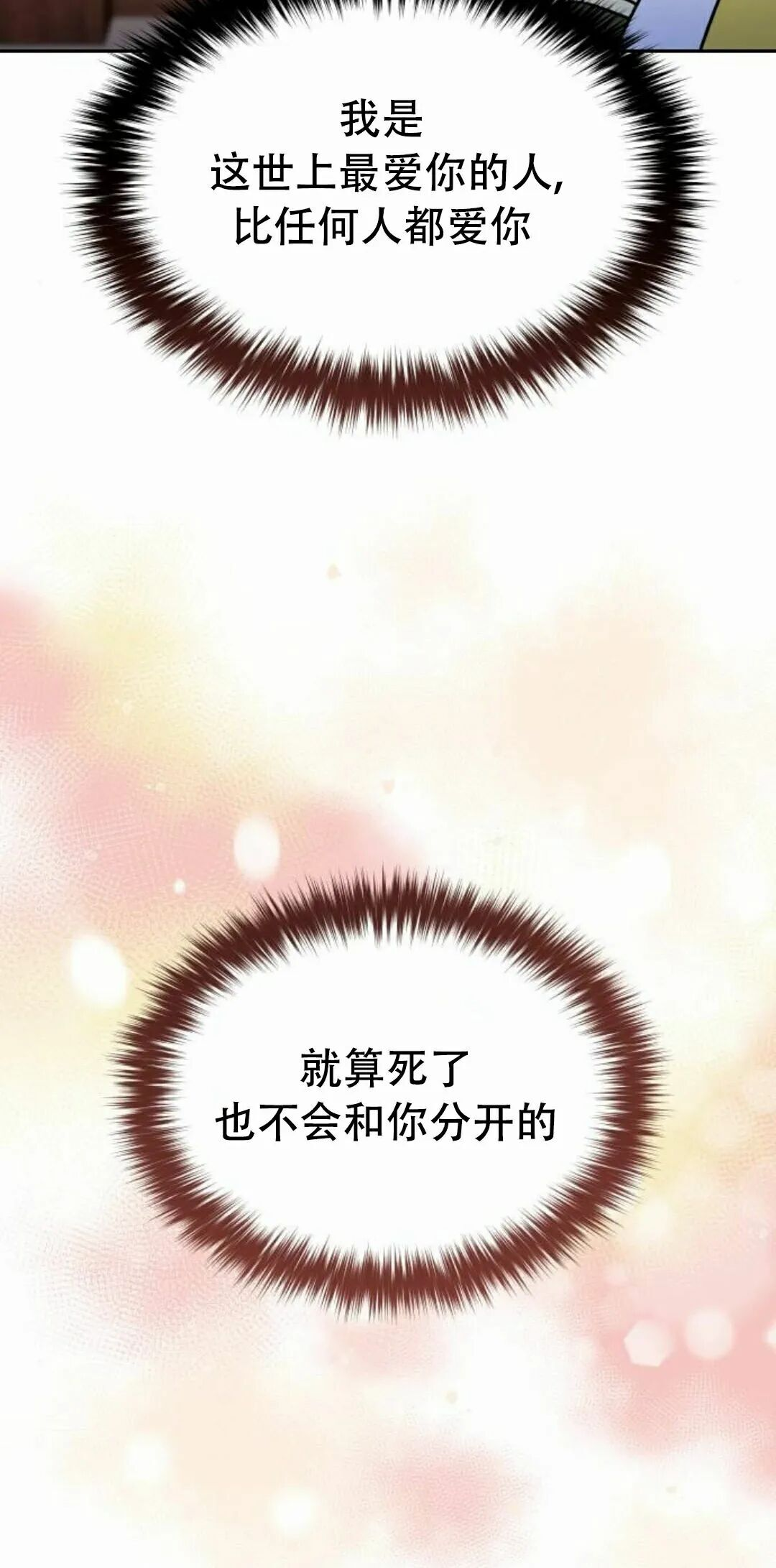 第二季 第58集 第72页
