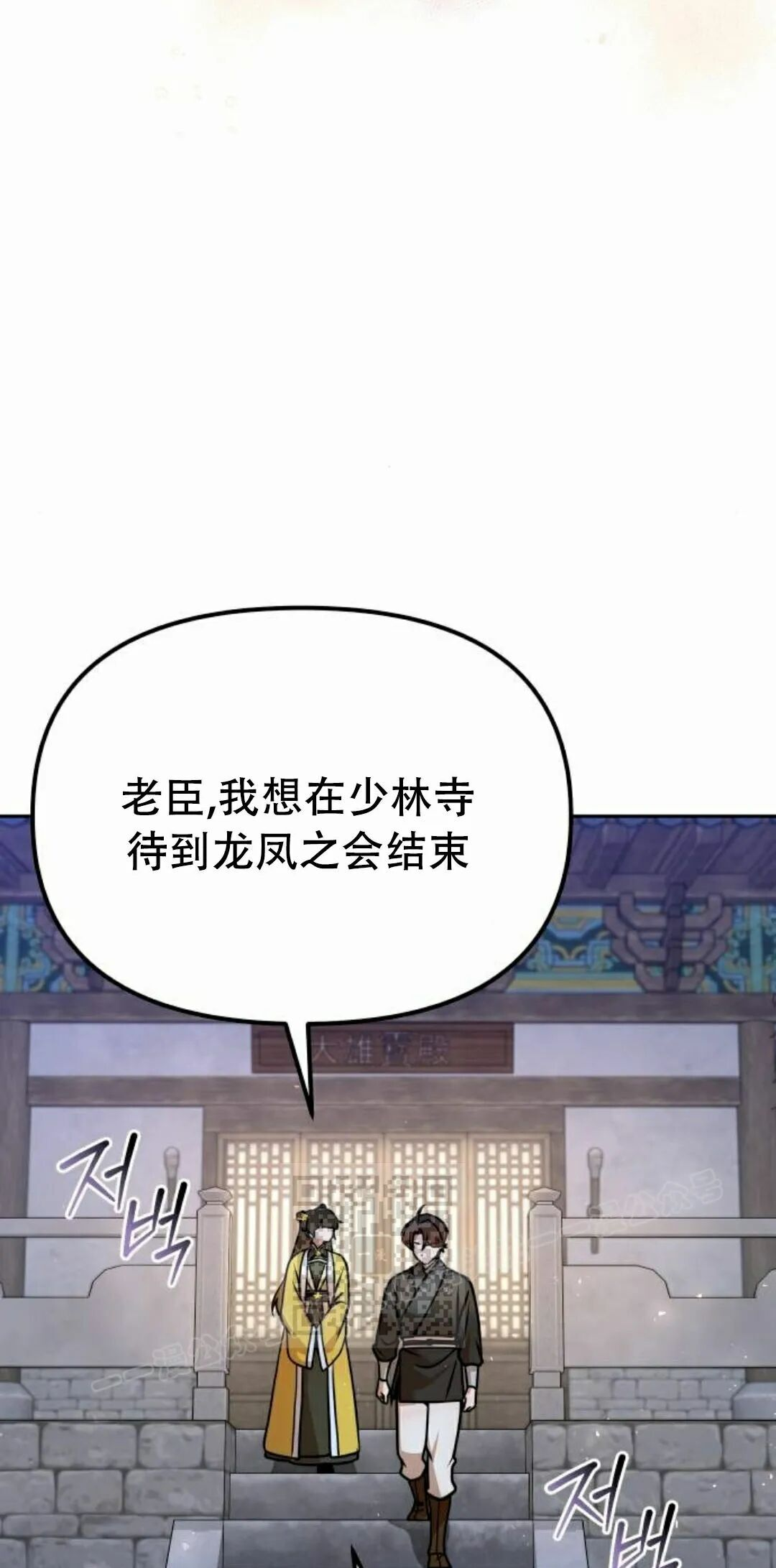 第二季 第58集 第73页