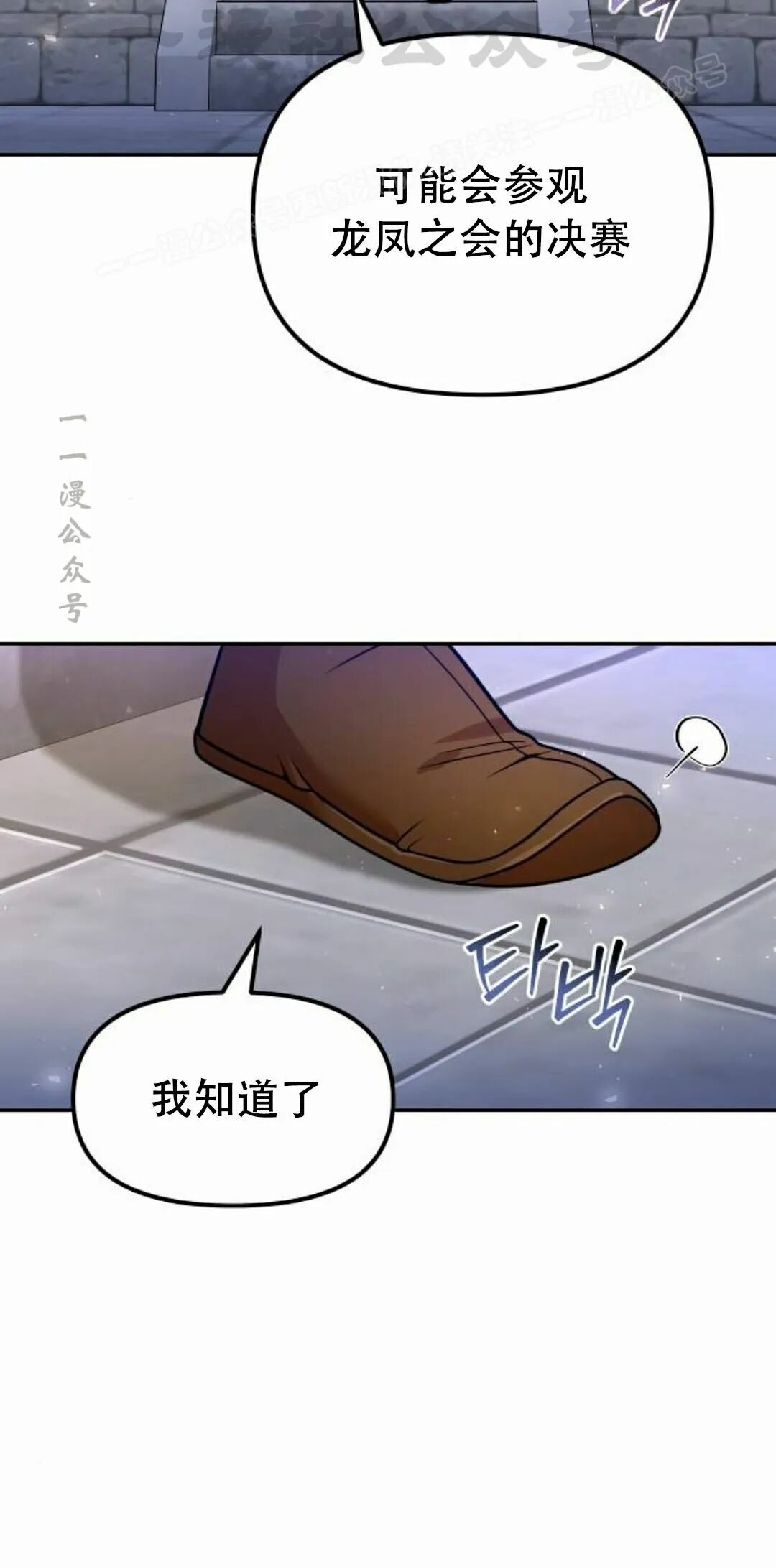 第二季 第58集 第74页