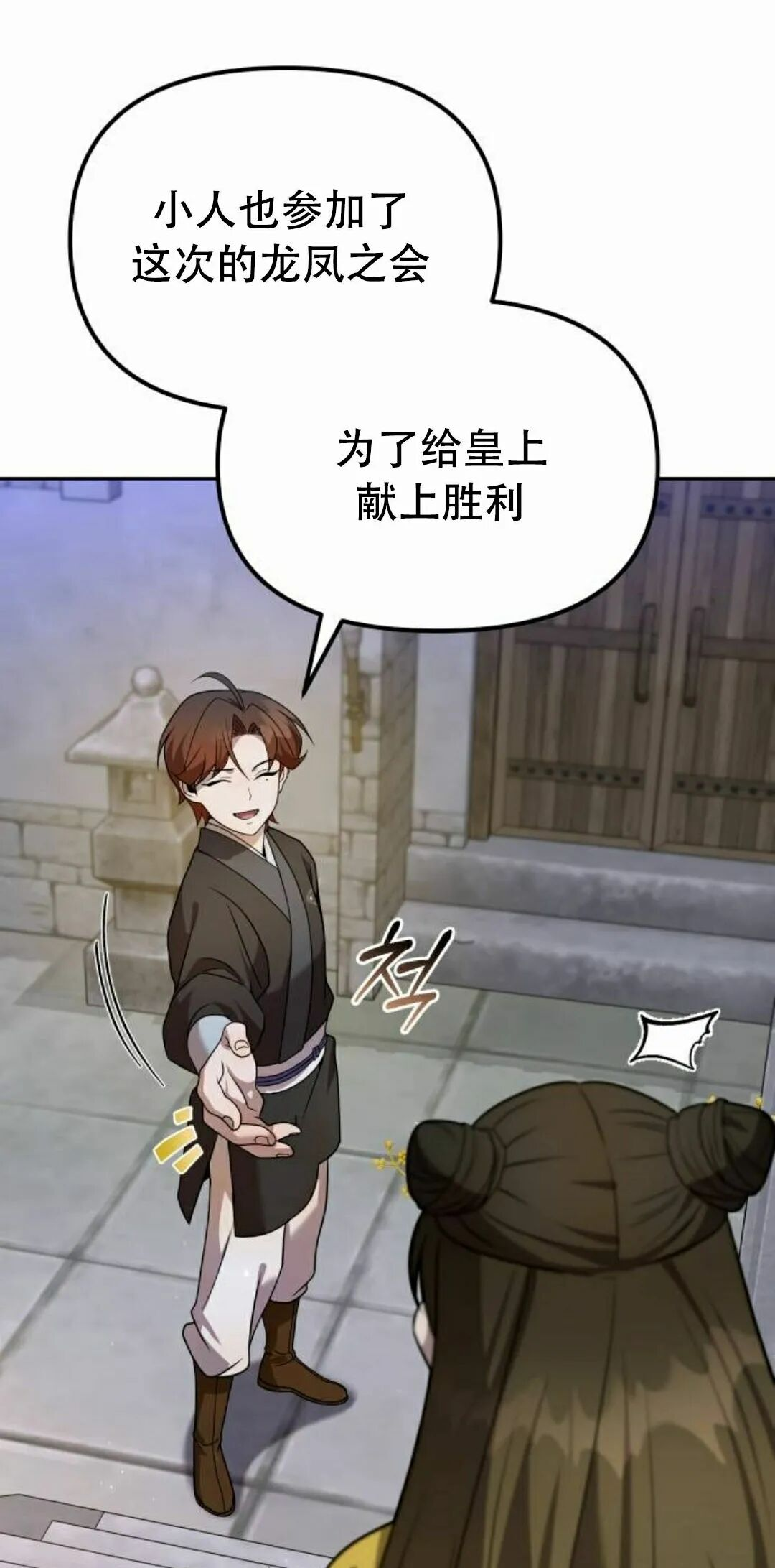 第二季 第58集 第75页