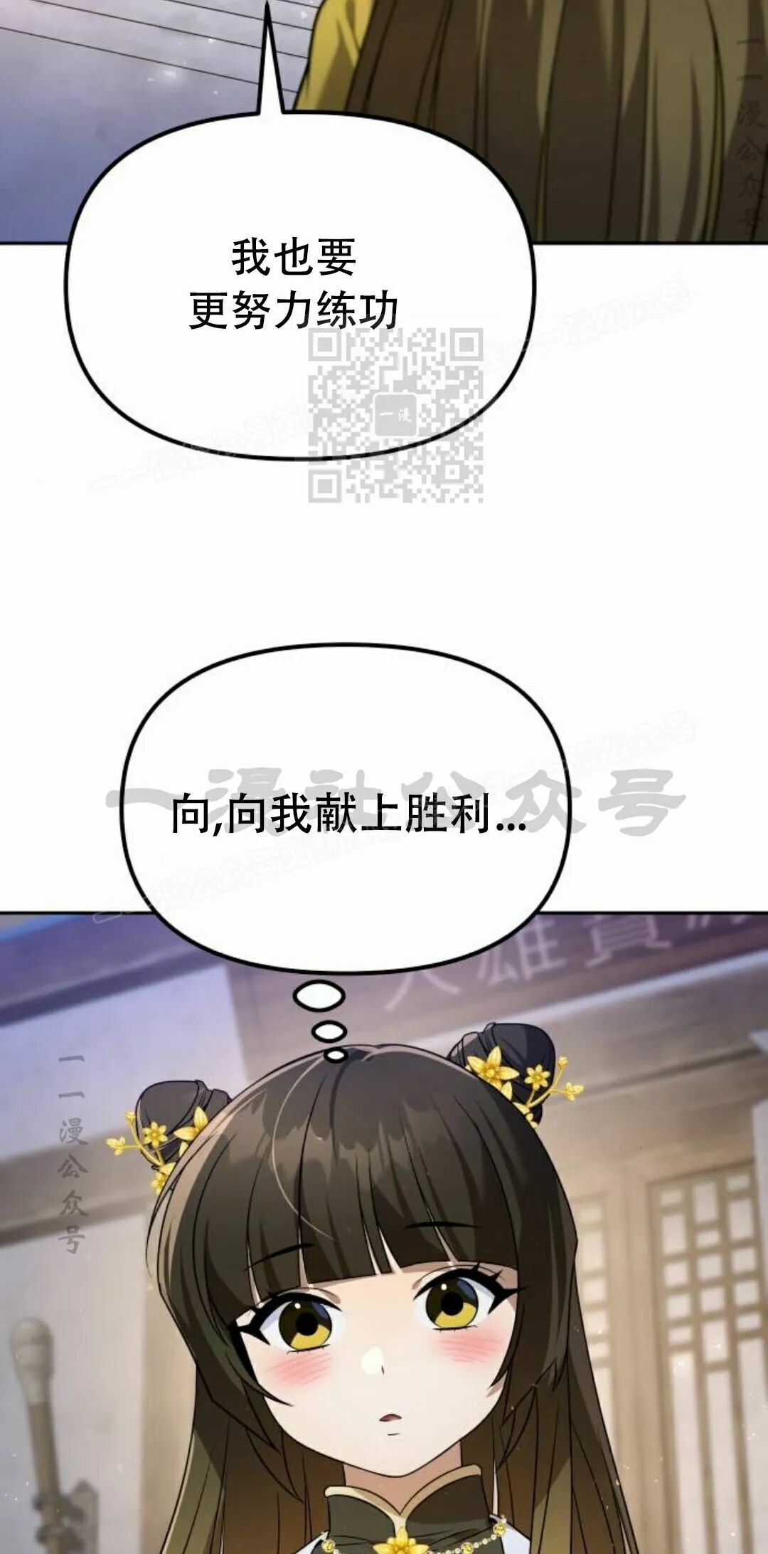 第二季 第58集 第76页