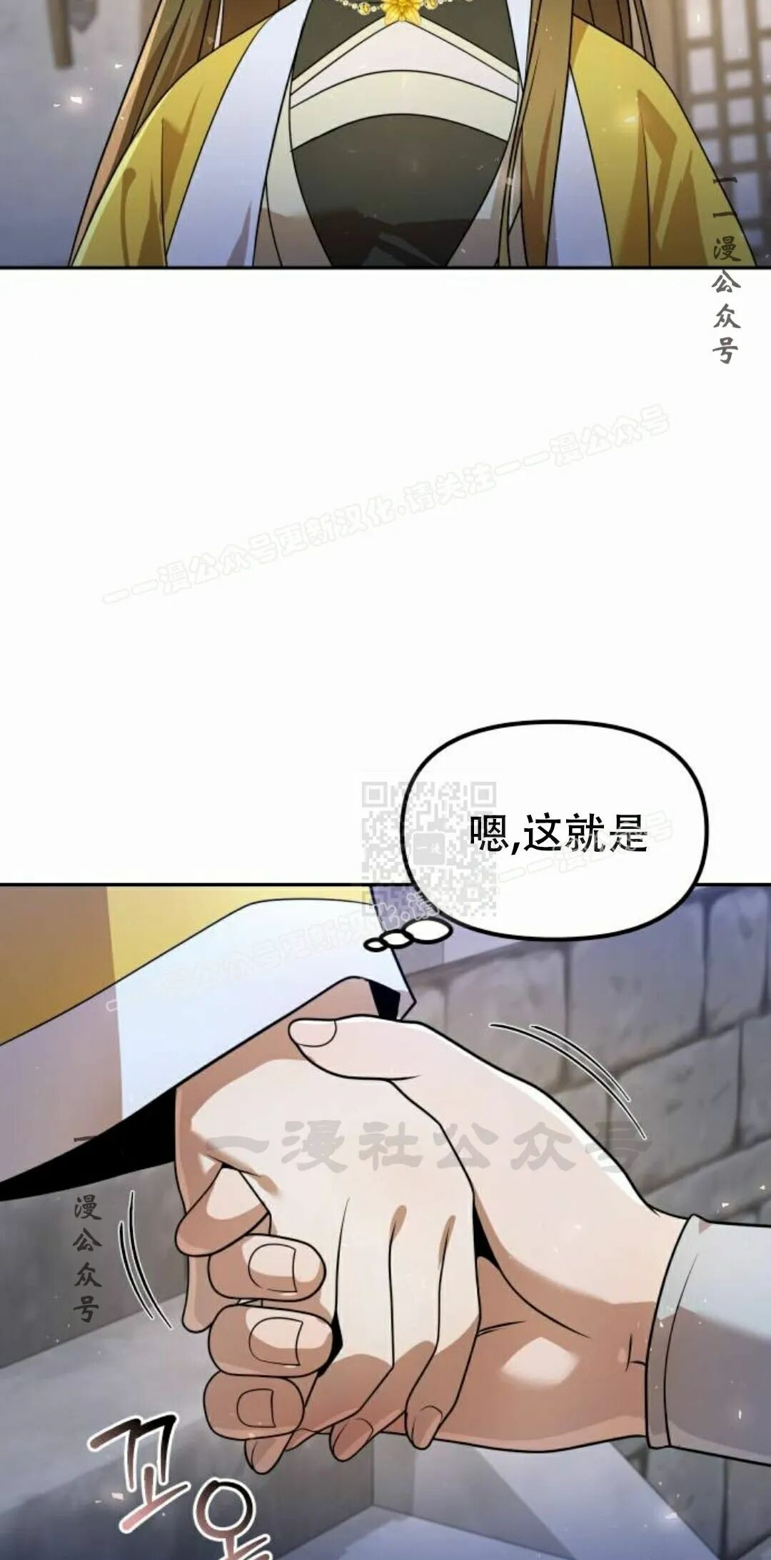 第二季 第58集 第77页