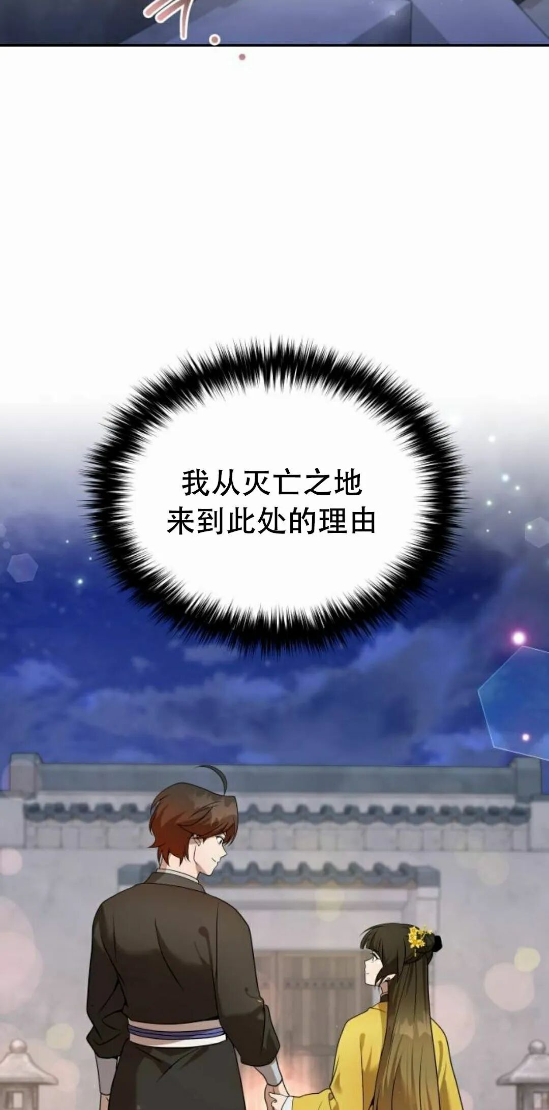 第二季 第58集 第78页