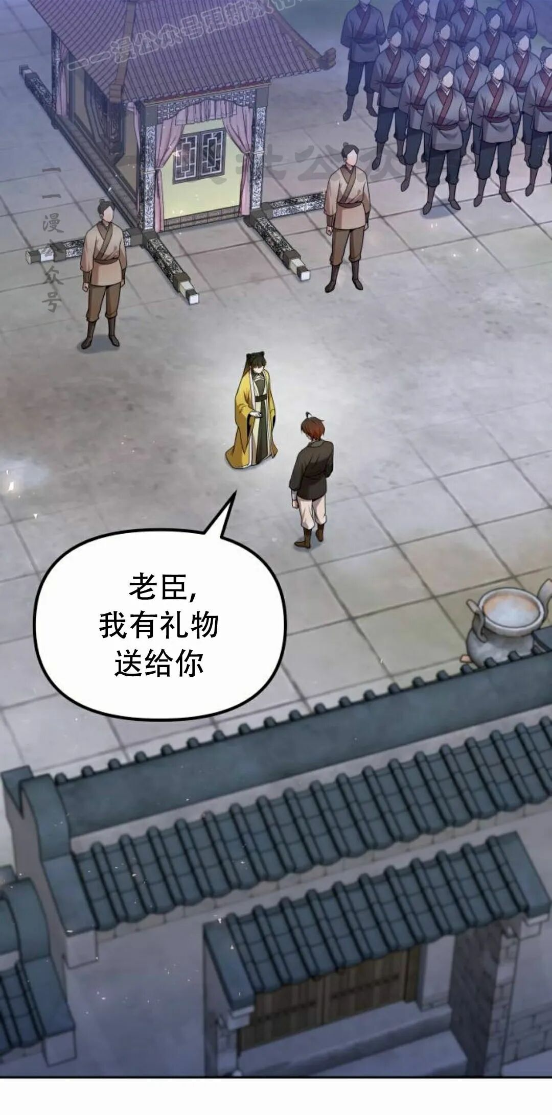第二季 第58集 第80页