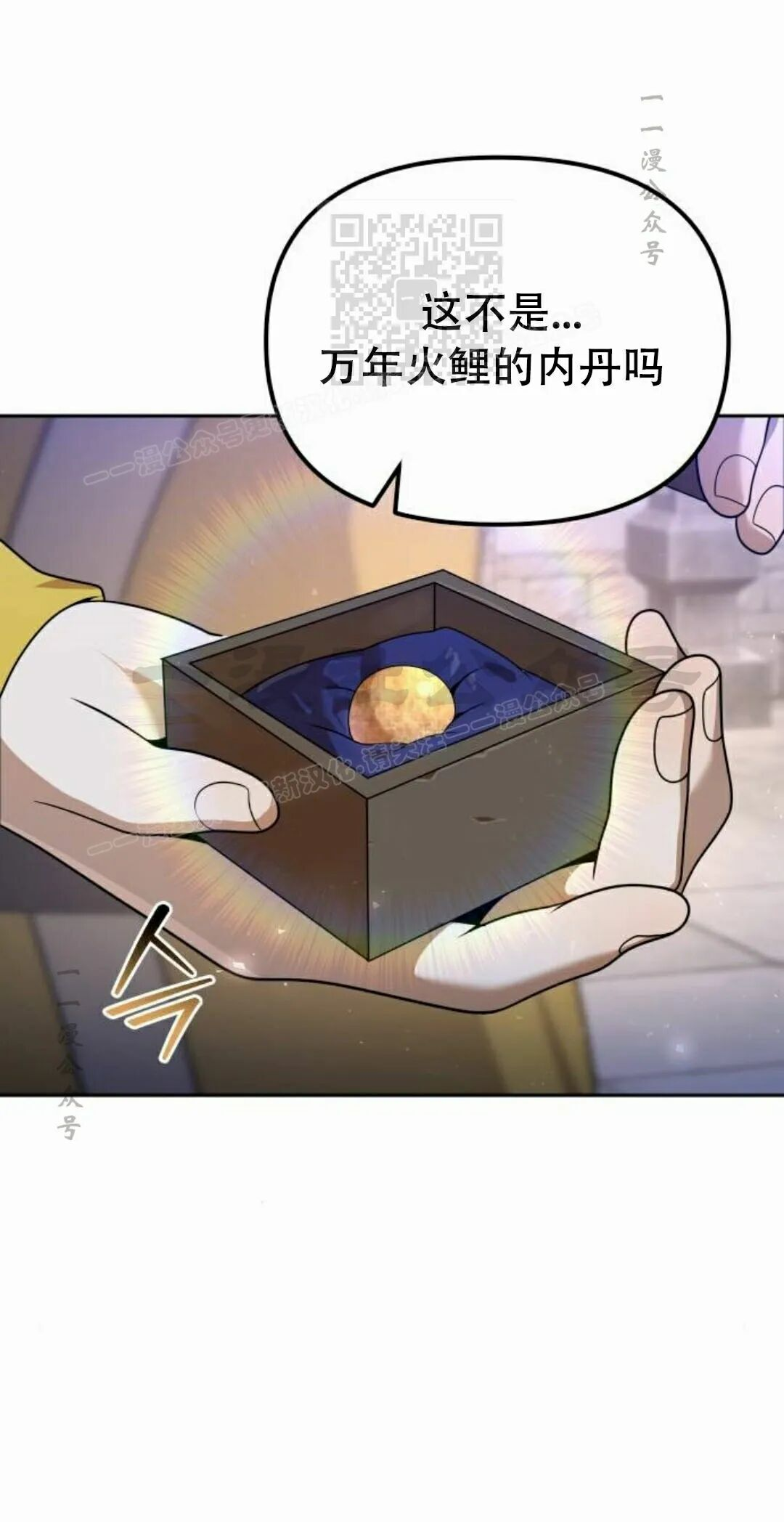 第二季 第58集 第81页