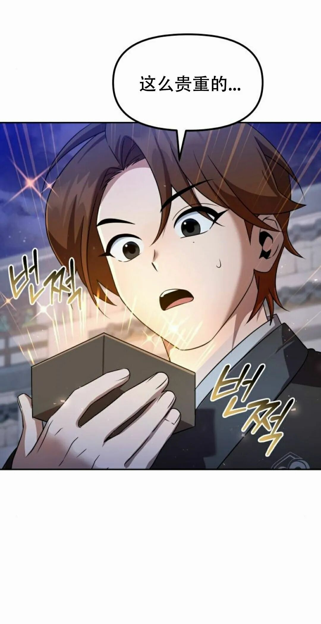 第二季 第58集 第82页