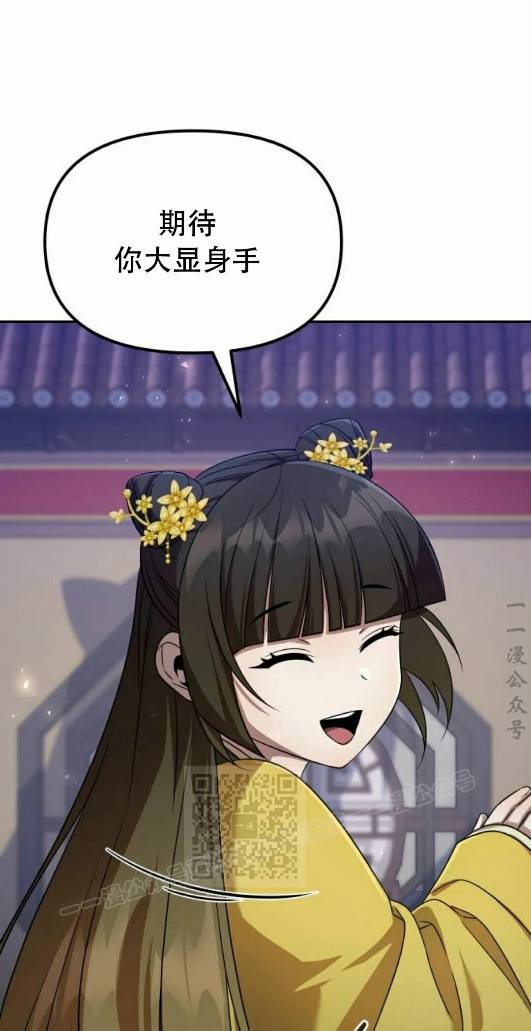 第二季 第58集 第83页
