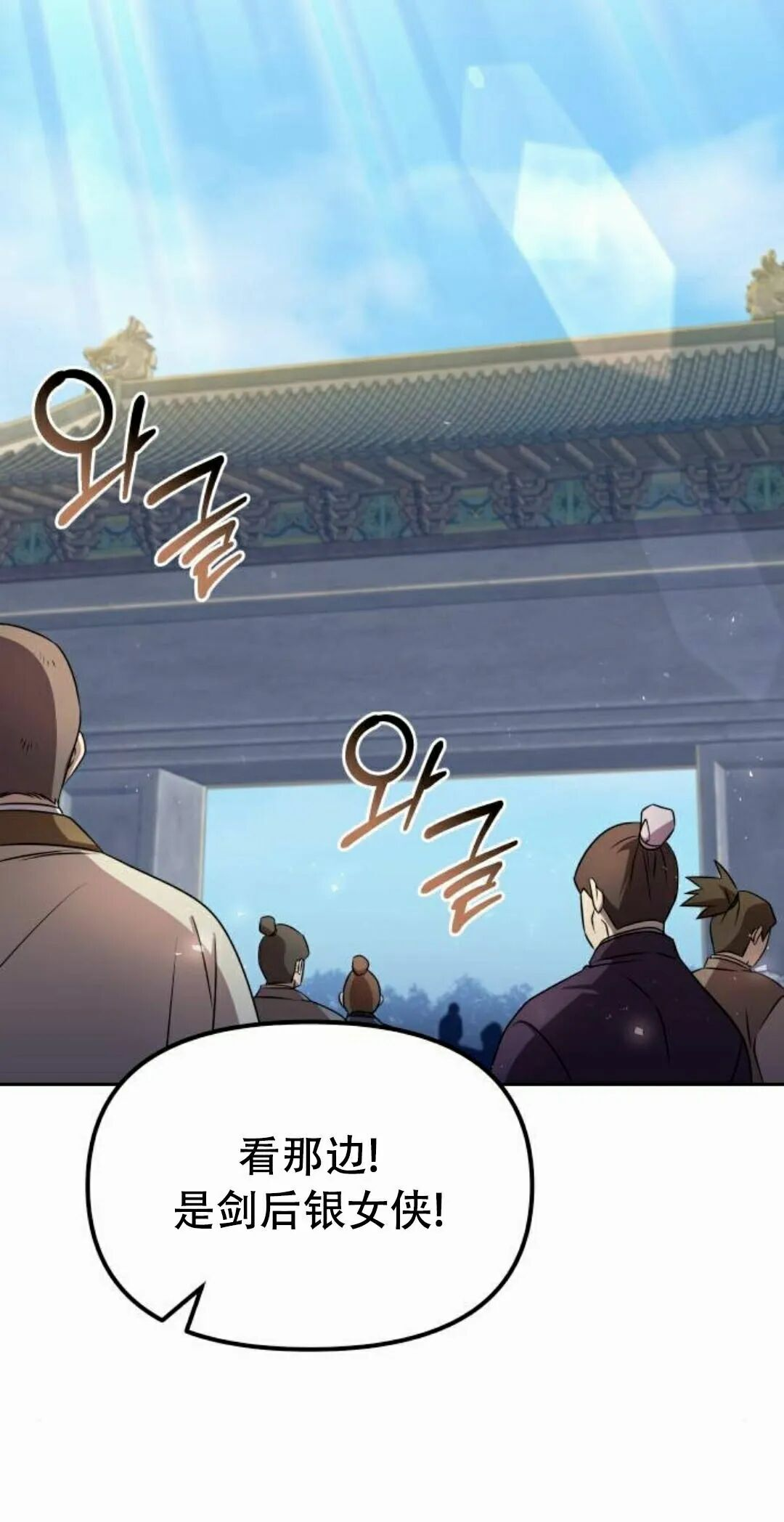第二季 第58集 第85页