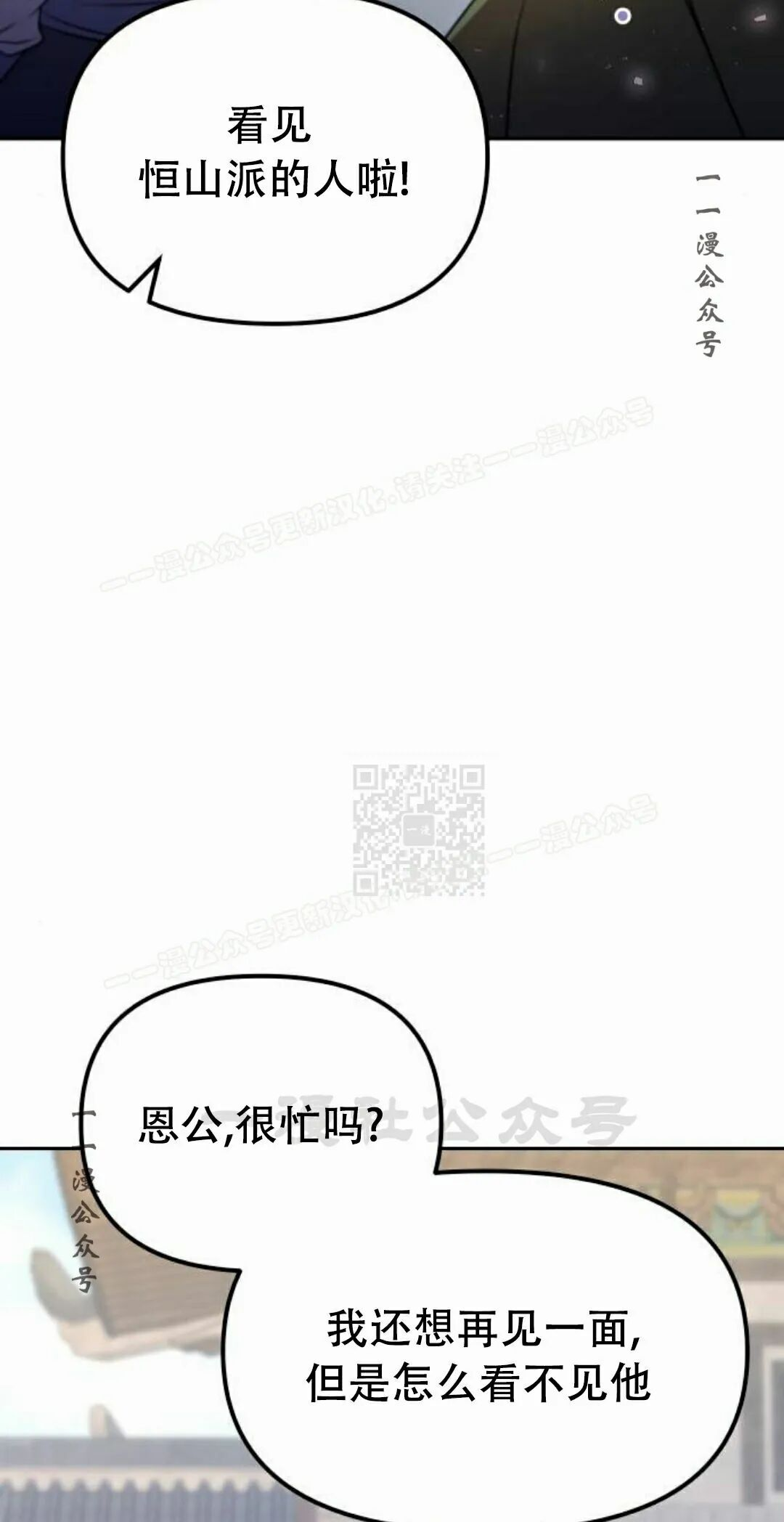 第二季 第58集 第87页