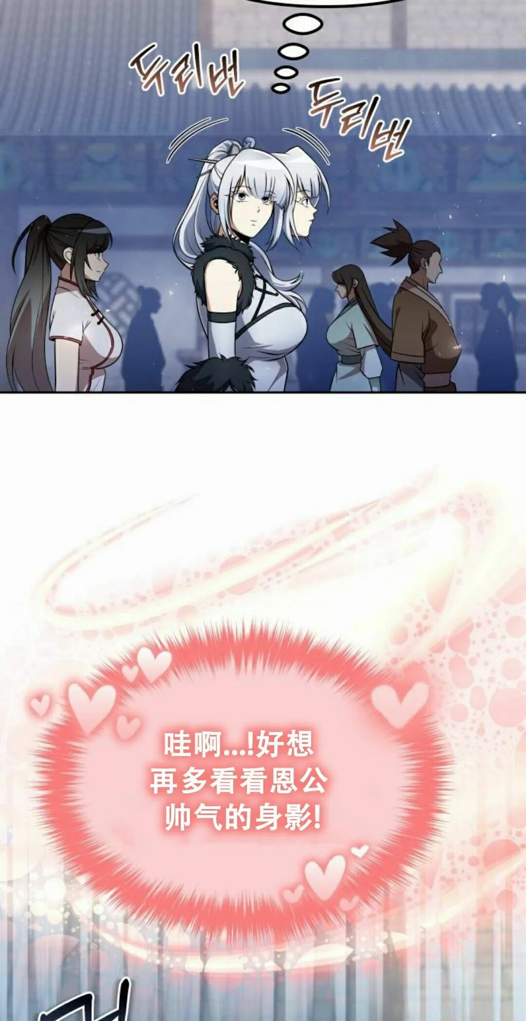 第二季 第58集 第88页