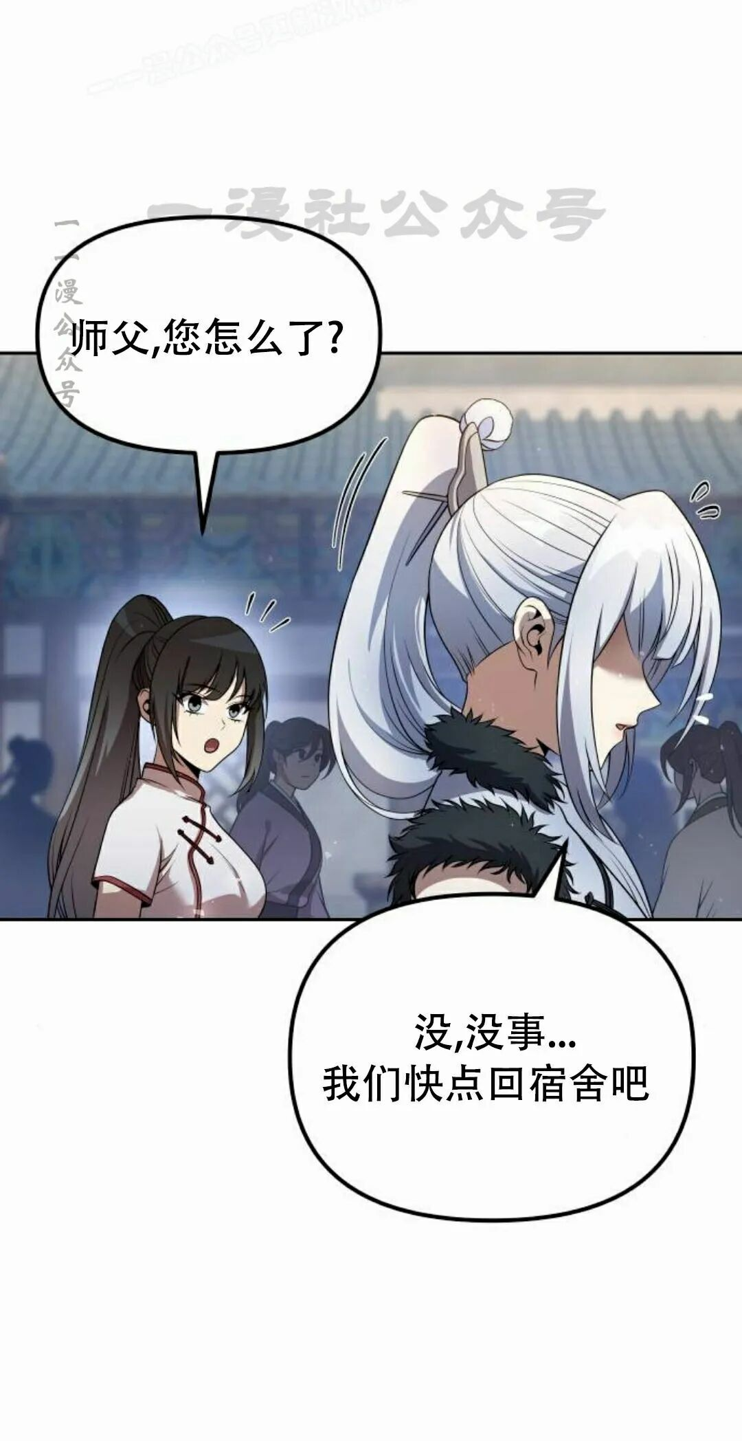 第二季 第58集 第90页