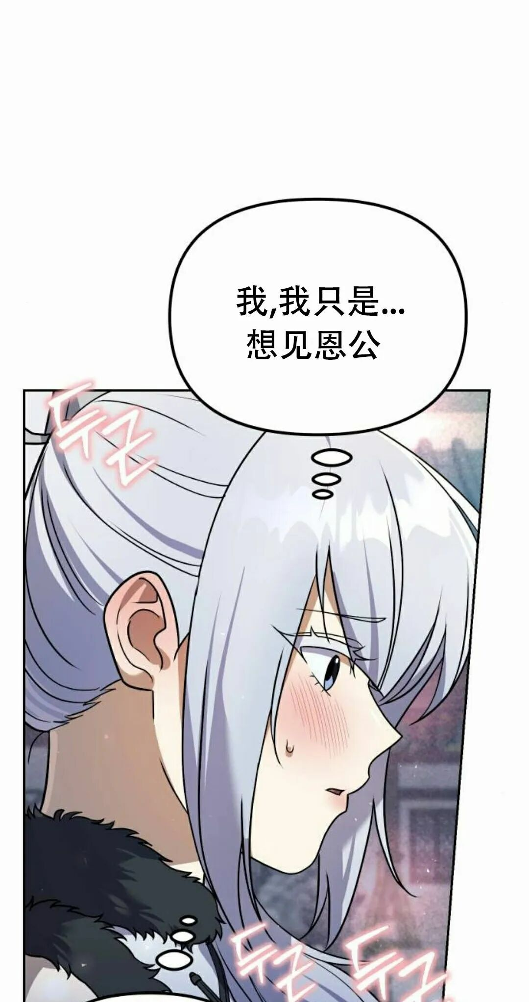 第二季 第59集 第2页