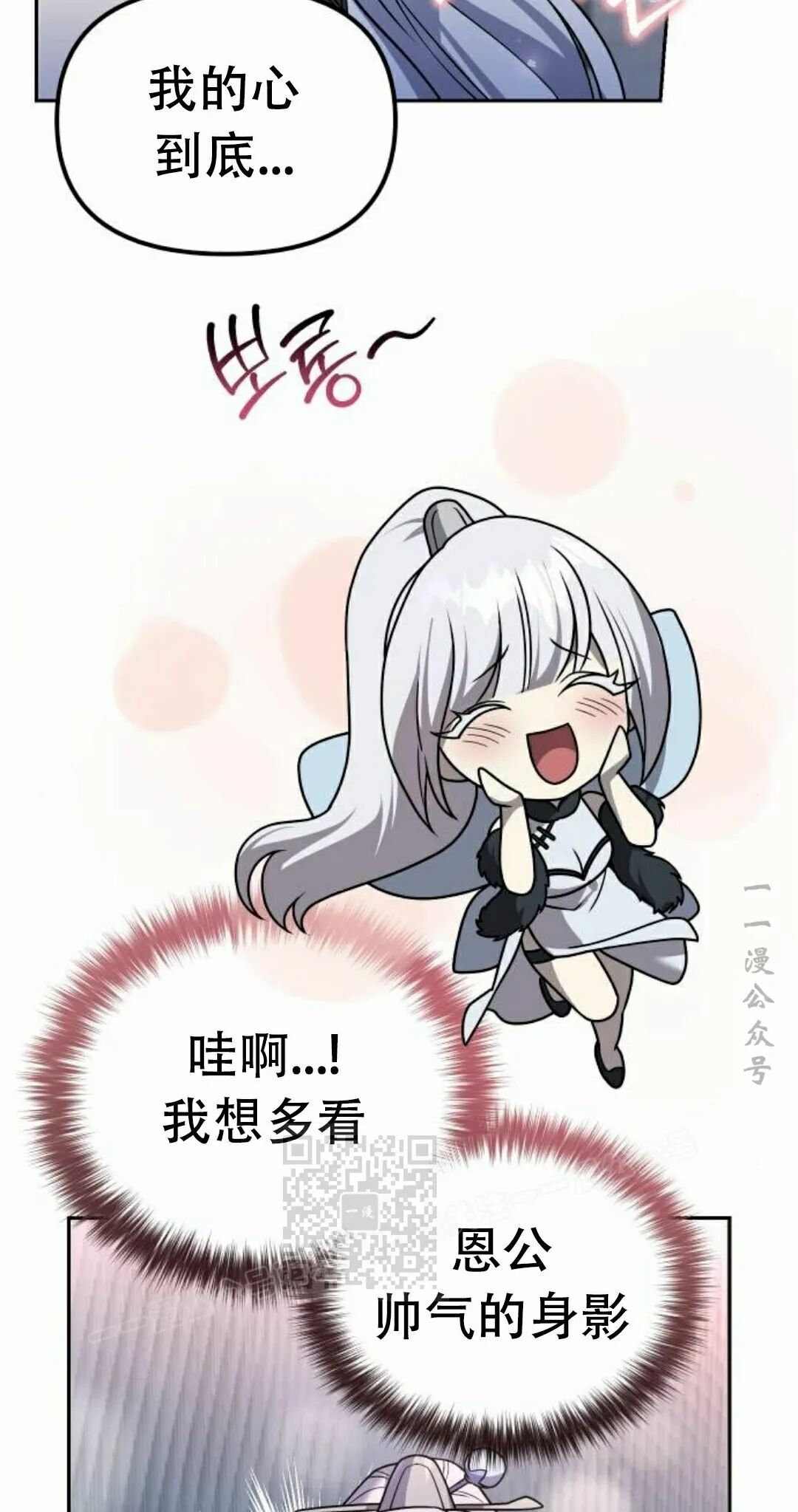第二季 第59集 第3页