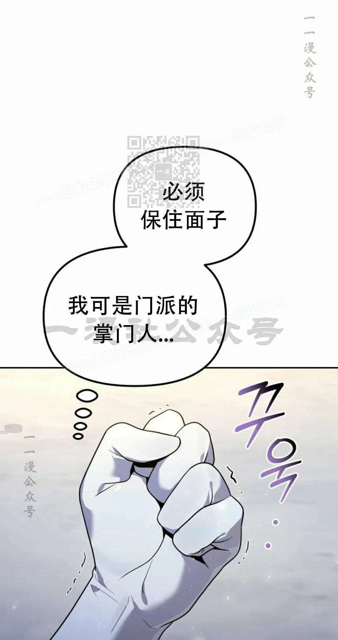第二季 第59集 第6页